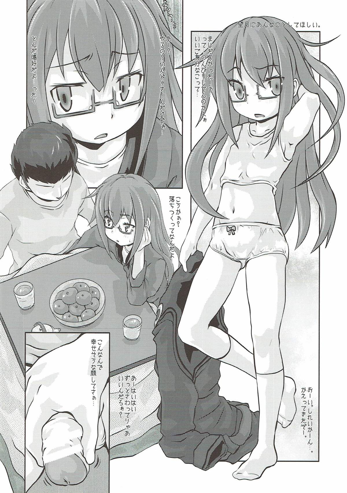 (C87) [メルヘンBOX (よろず)] 艦これぱらだいす参 (艦隊これくしょん -艦これ-)