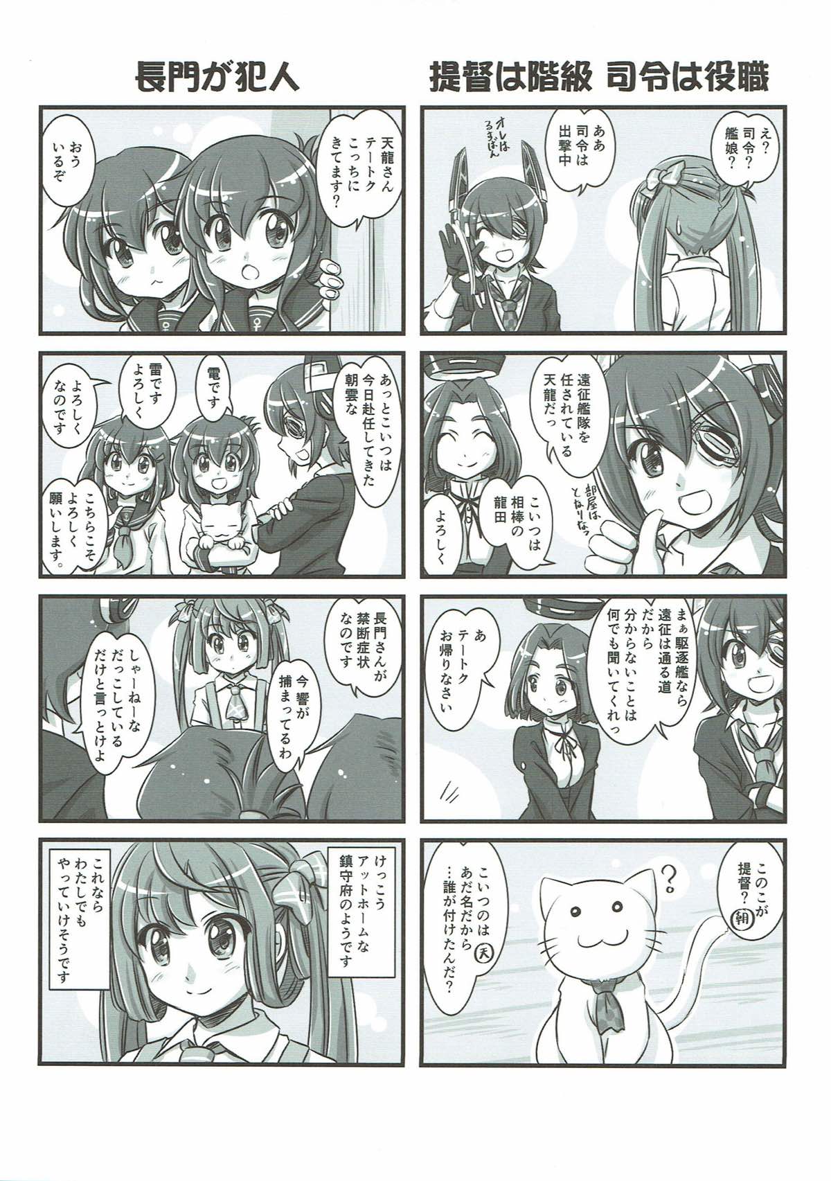 (C87) [メルヘンBOX (よろず)] 艦これぱらだいす参 (艦隊これくしょん -艦これ-)