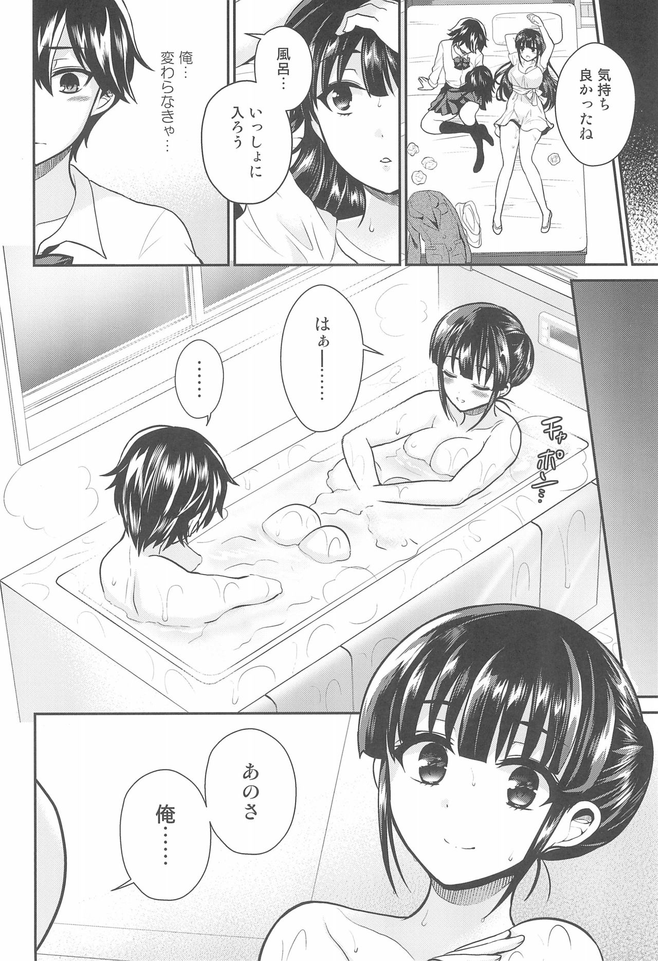 (C92) [おしるこ缶 (ぴりりねぎ)] ふたなりっ!おしおきタイム6～完結編～