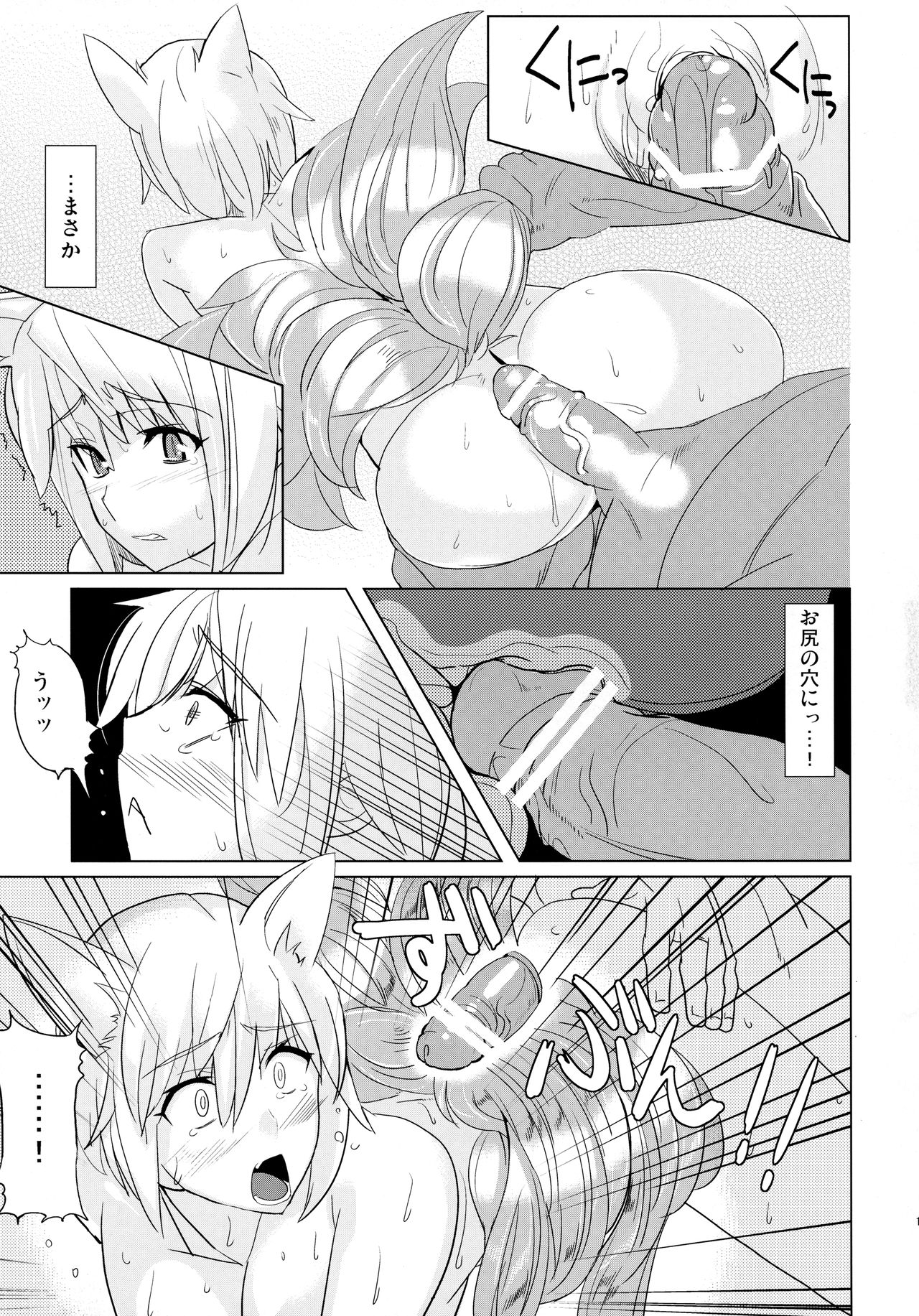 (例大祭8) [紙上岬 (佐藤想次)] 正しい妖狐のしつけ方 (東方Project)