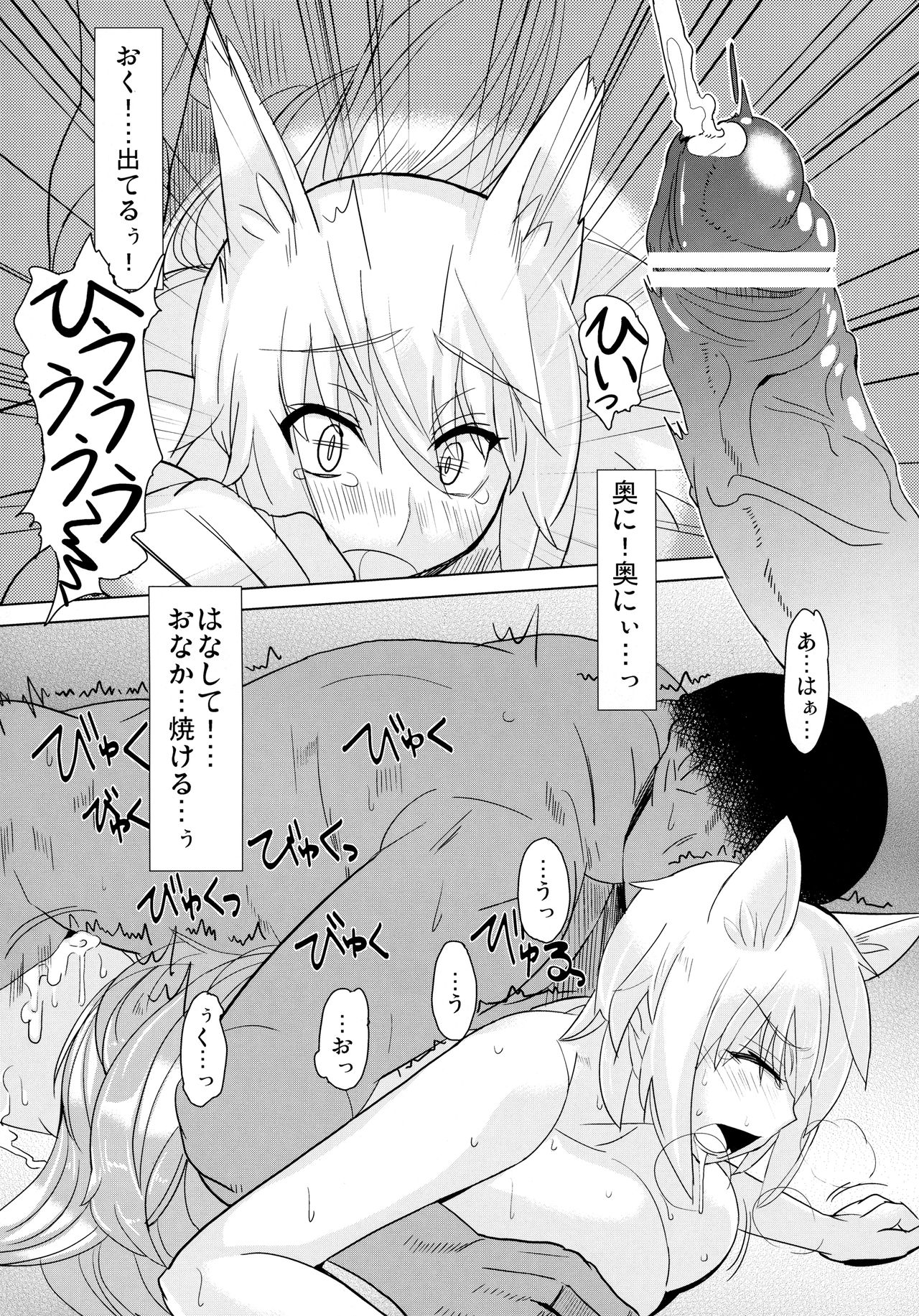 (例大祭8) [紙上岬 (佐藤想次)] 正しい妖狐のしつけ方 (東方Project)