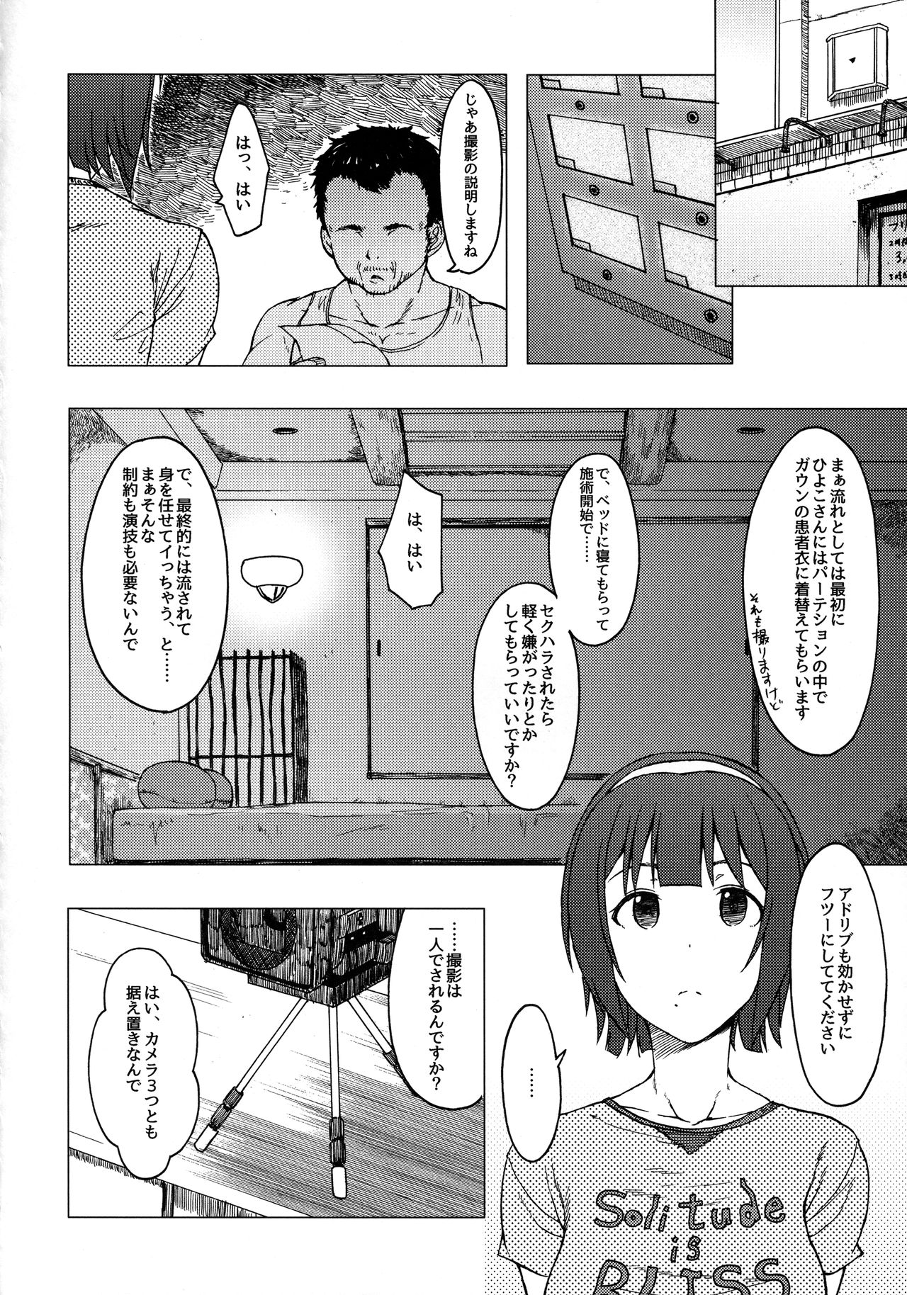 (COMIC1☆9) [エス書店 (さんい)] THE YOUTH (アイドルマスター)