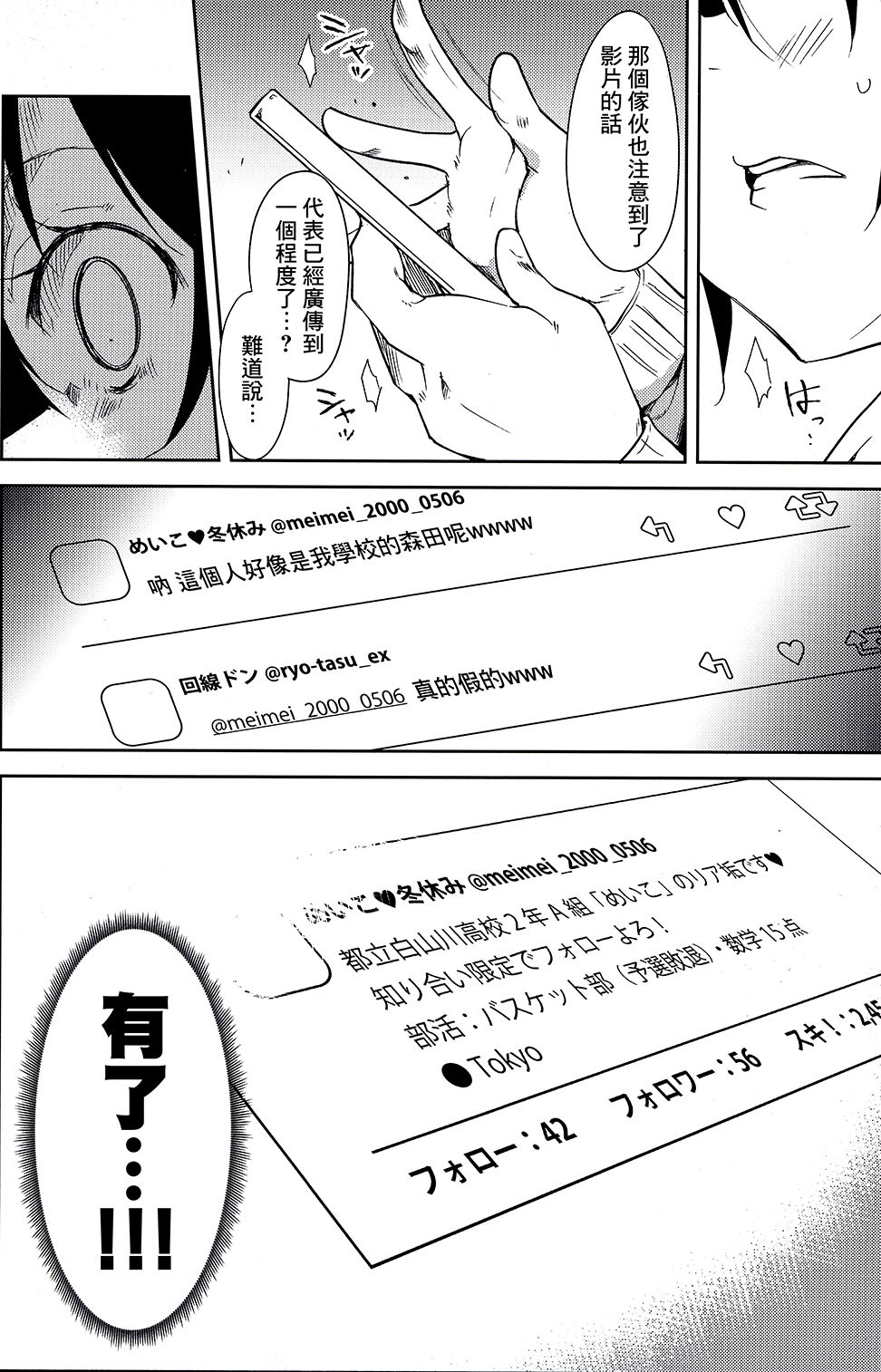 (C91) [なごみやさん (鈴木和)] 少女M -ep.4- [中国翻訳]