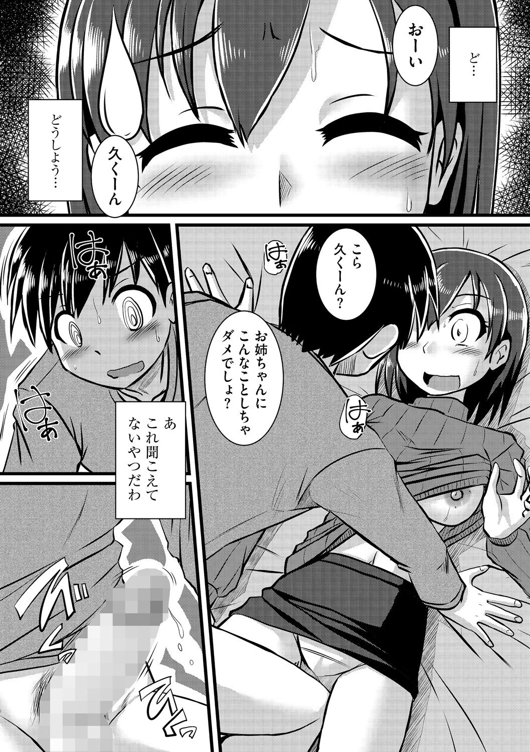 [アンソロジー] サイベリアマニアックス 催眠調教デラックス Vol.002 [DL版]