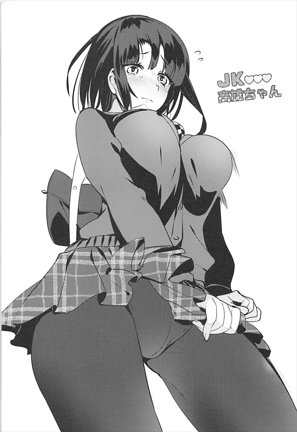 (C93) [MUSES GARDEN (早川あかり)] 高雄これくしょん改 Honeymoon Tour (艦隊これくしょん -艦これ-)