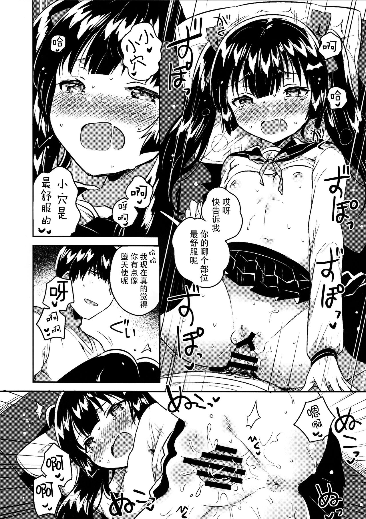 (コミティア123) [squeezecandyheaven (いちはや)] 妹はちょっと頭がおかしい [中国翻訳]