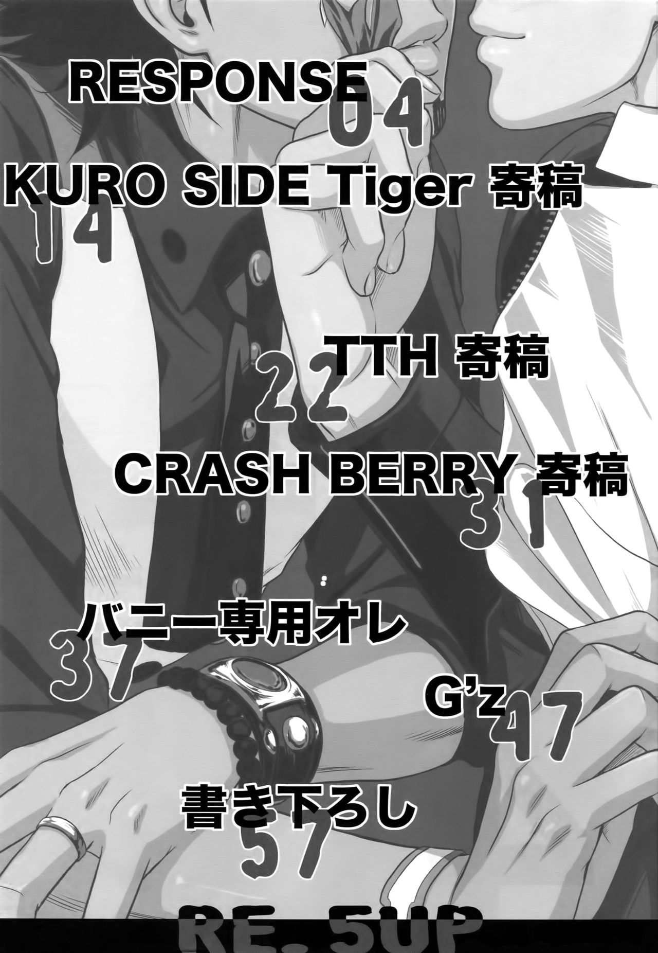 (C83) [5UP (丹波KURO豆)] RE.5UP (TIGER & BUNNY)