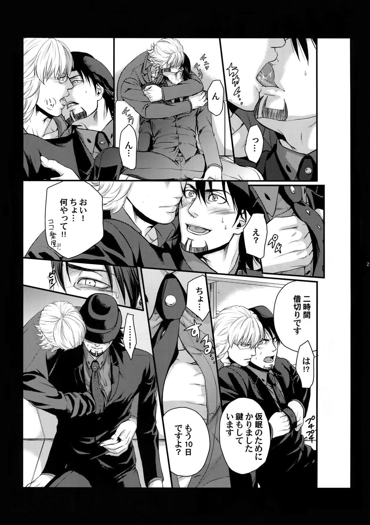 (C83) [5UP (丹波KURO豆)] RE.5UP (TIGER & BUNNY)