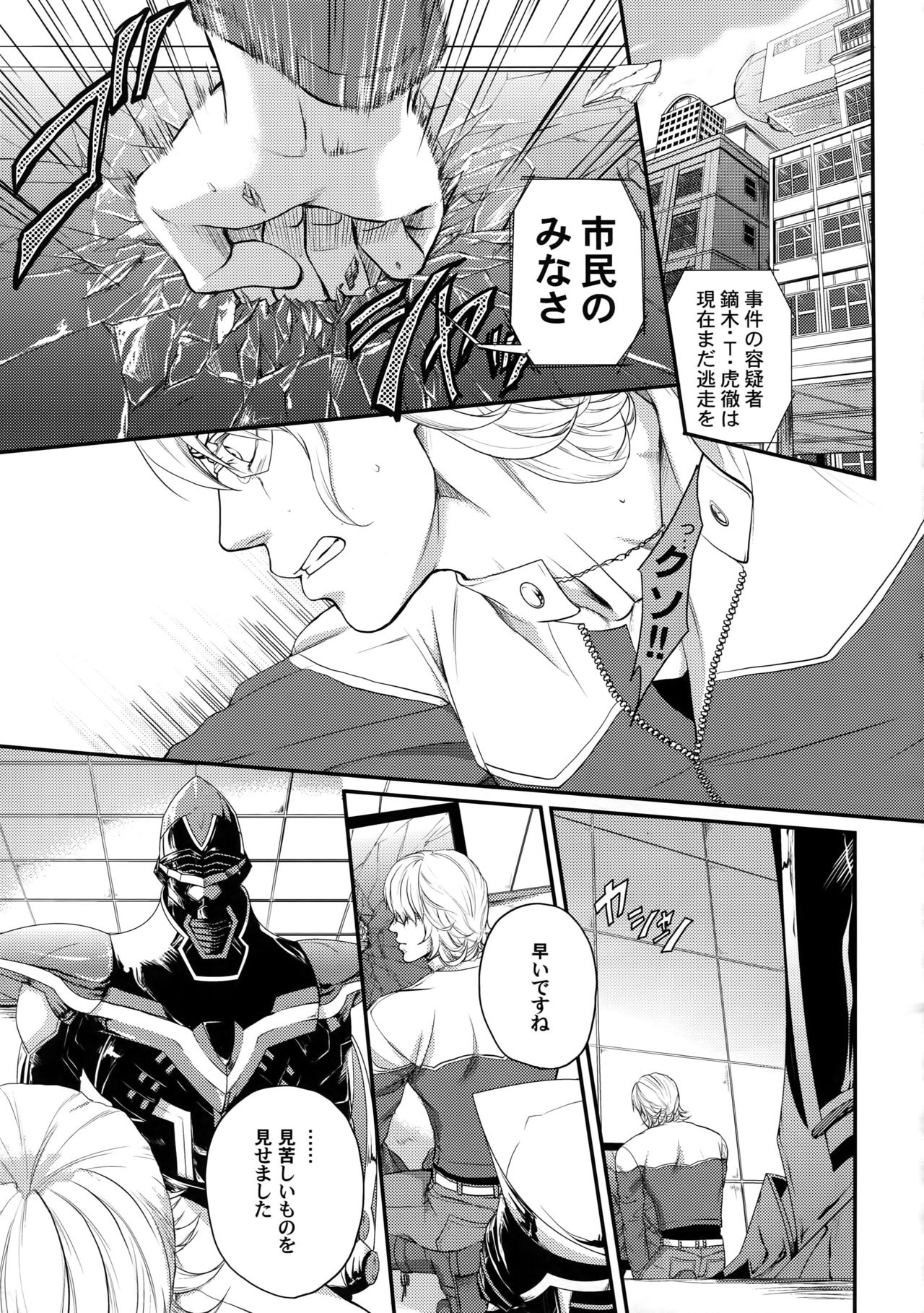 (C83) [5UP (丹波KURO豆)] RE.5UP (TIGER & BUNNY)