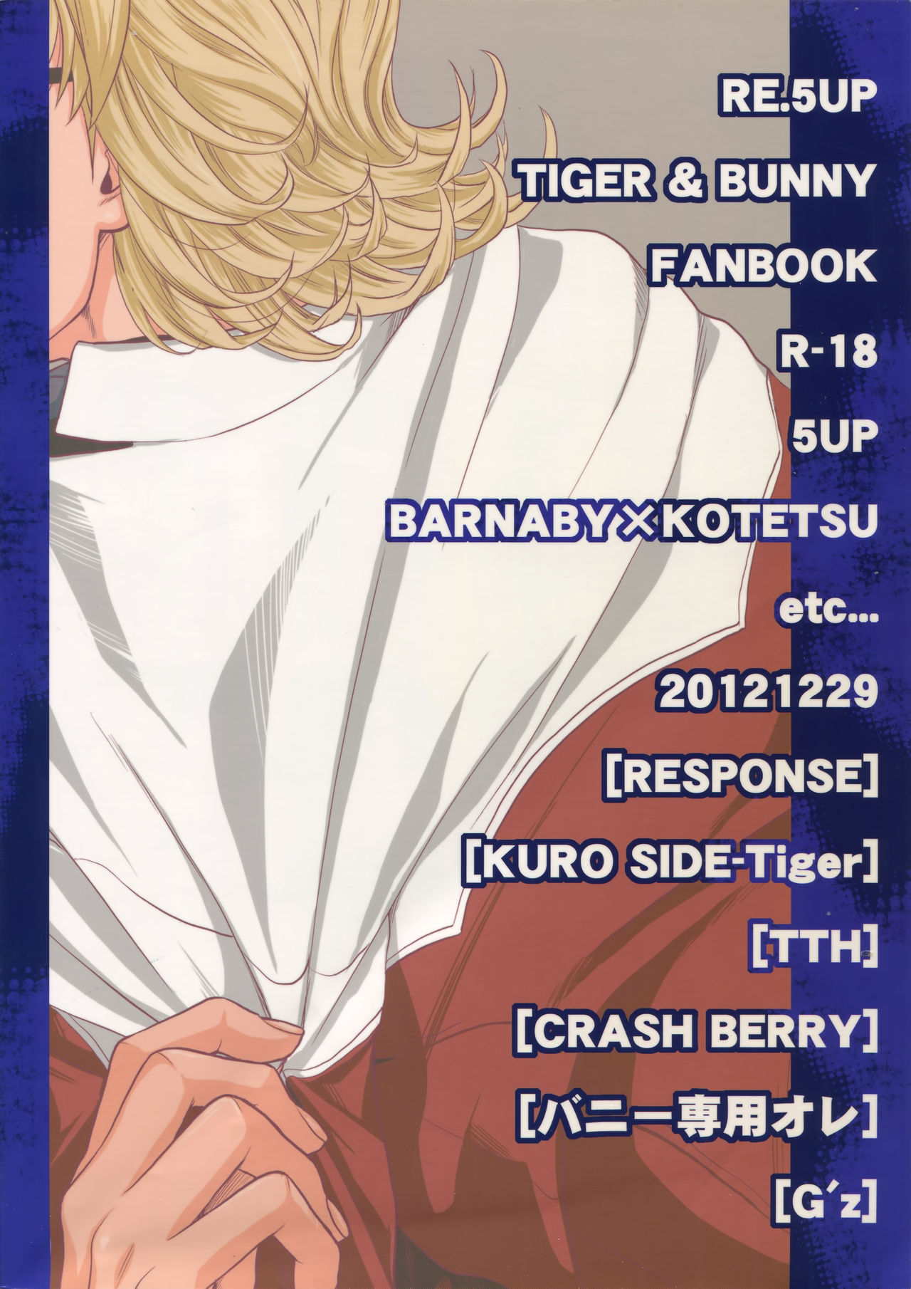 (C83) [5UP (丹波KURO豆)] RE.5UP (TIGER & BUNNY)