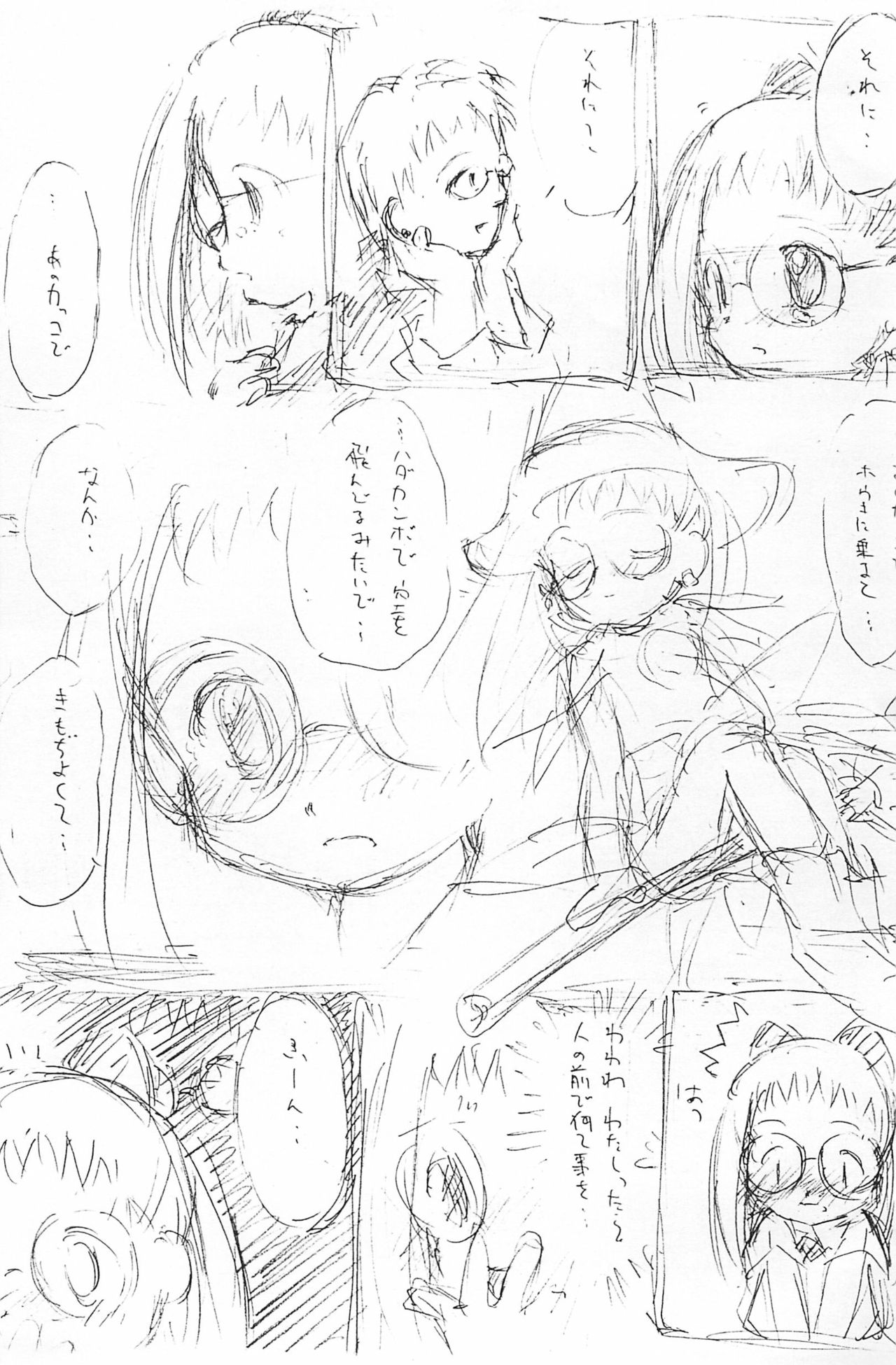 [るるな＆にむにむ (ちるだ)] Dear2 HAZUKI (おジャ魔女どれみ)