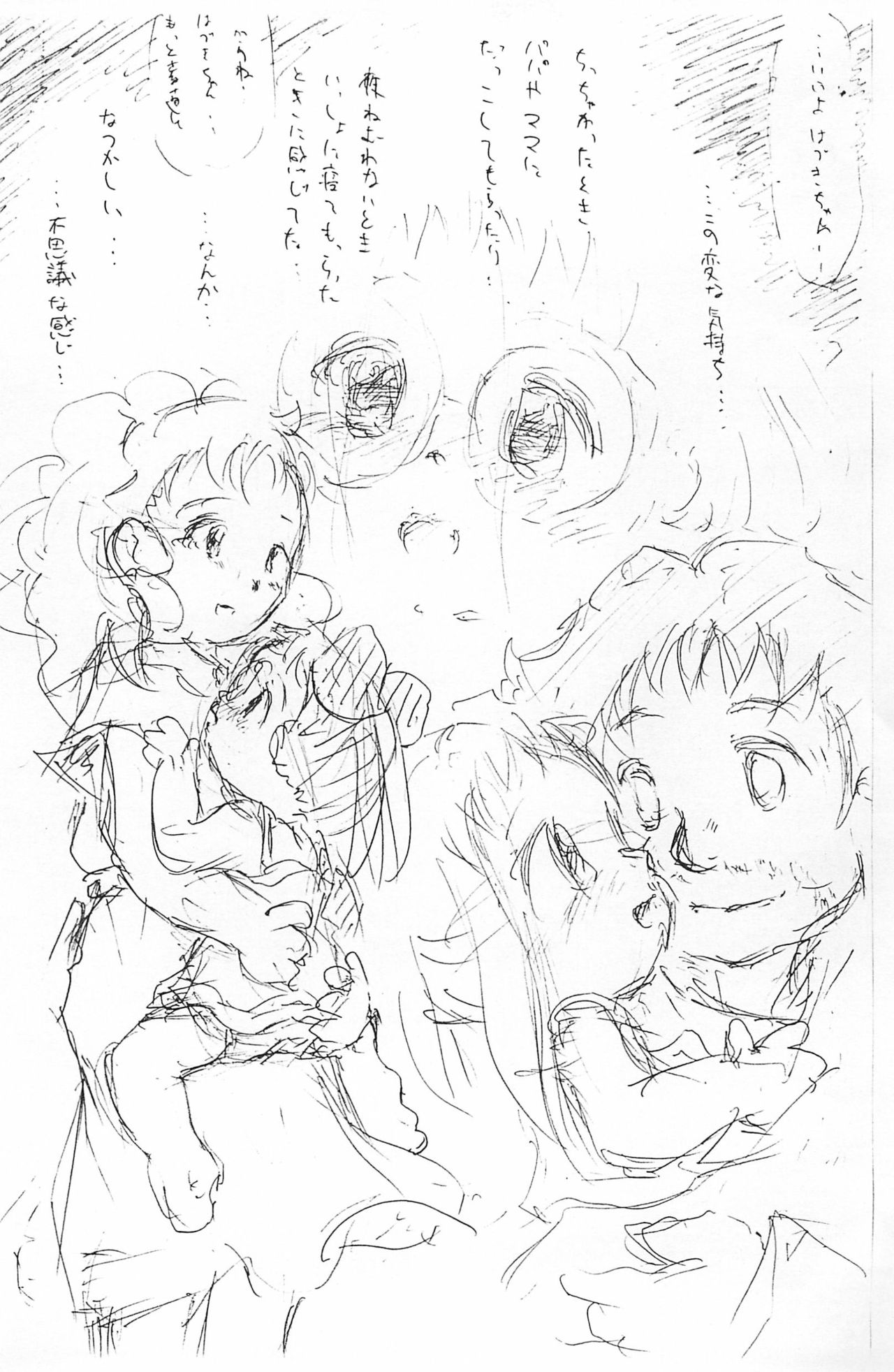 [るるな＆にむにむ (ちるだ)] Dear2 HAZUKI (おジャ魔女どれみ)