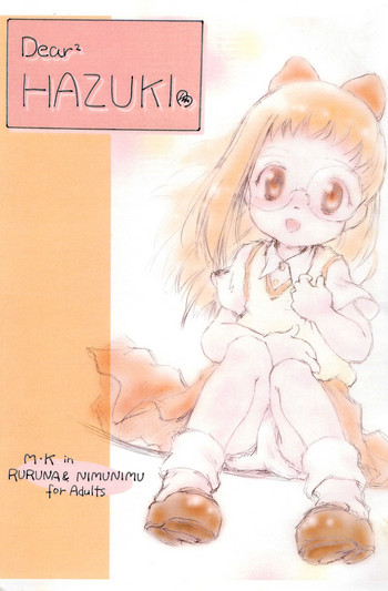 [るるな＆にむにむ (ちるだ)] Dear2 HAZUKI (おジャ魔女どれみ)
