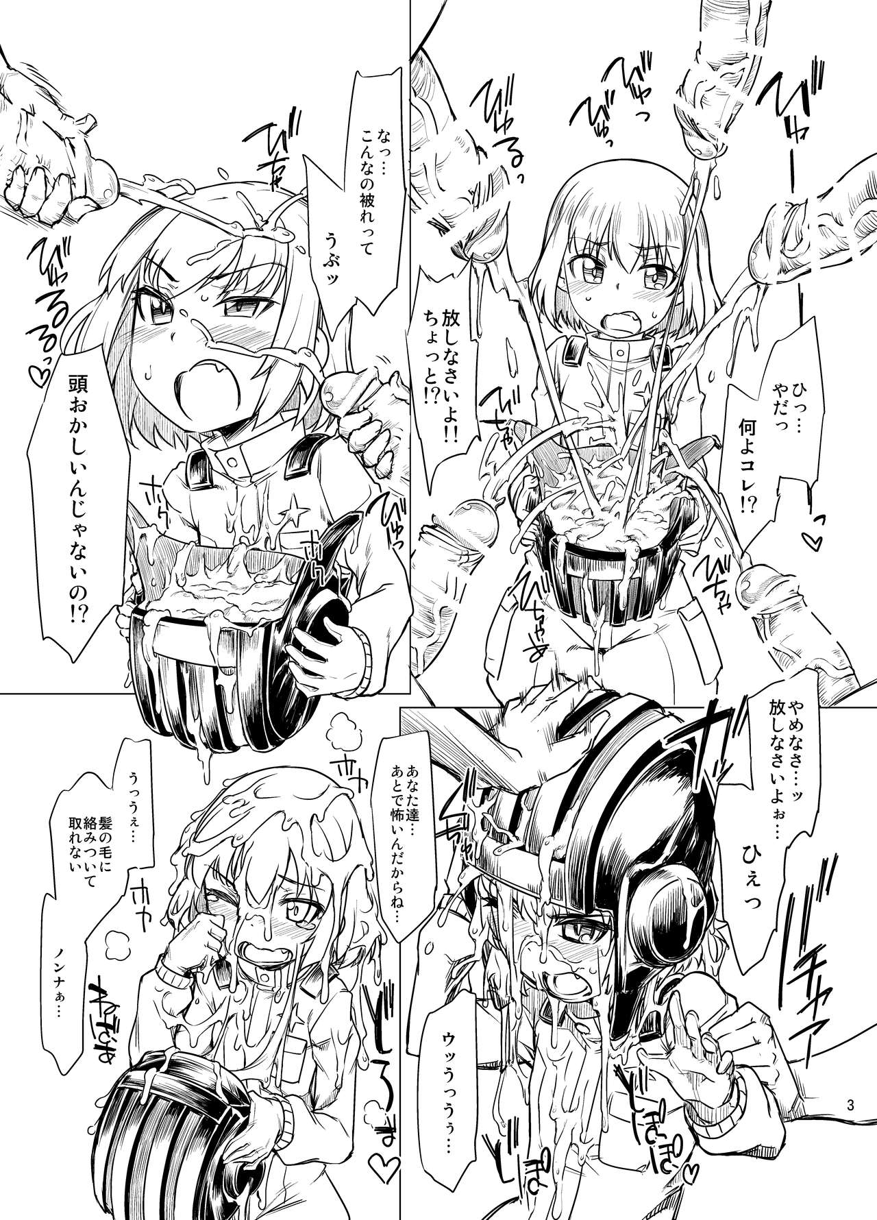 (C90) [七面楚歌 (すたーきー)] ガールズ&ザー帽被り溜め汁ァー (ガールズ&パンツァー)