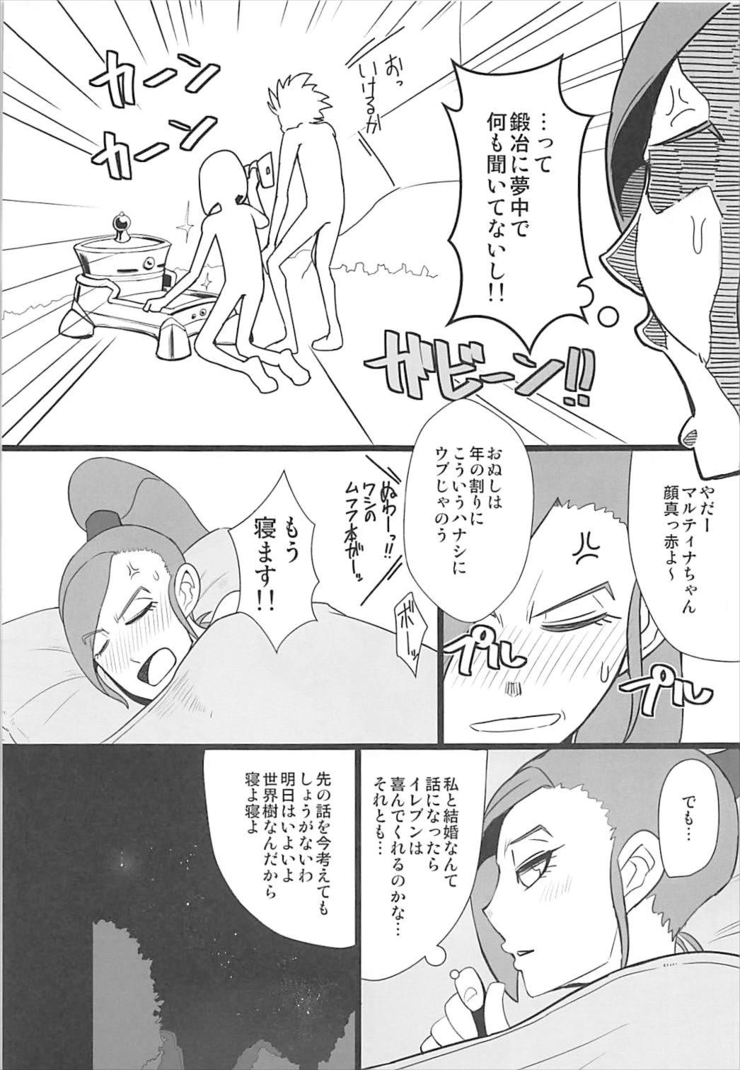 (C93) [A・S・Gグループ (みそのう)] 妖魔軍王閣下の凄腕ディーラー (ドラゴンクエストXI)