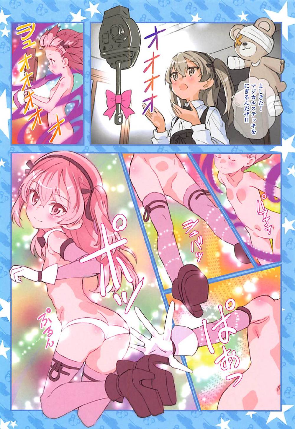 (C93) [秒殺狸団 (佐伯達也)] ありすスクランブル (ガールズ&パンツァー)