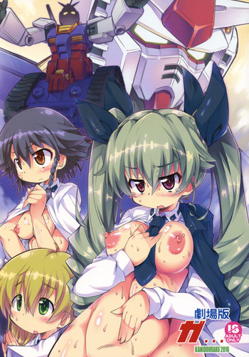 (COMIC1☆10) [かにどうらく (かにばさみ)] 劇場版ガ... (ガールズ&パンツァー)