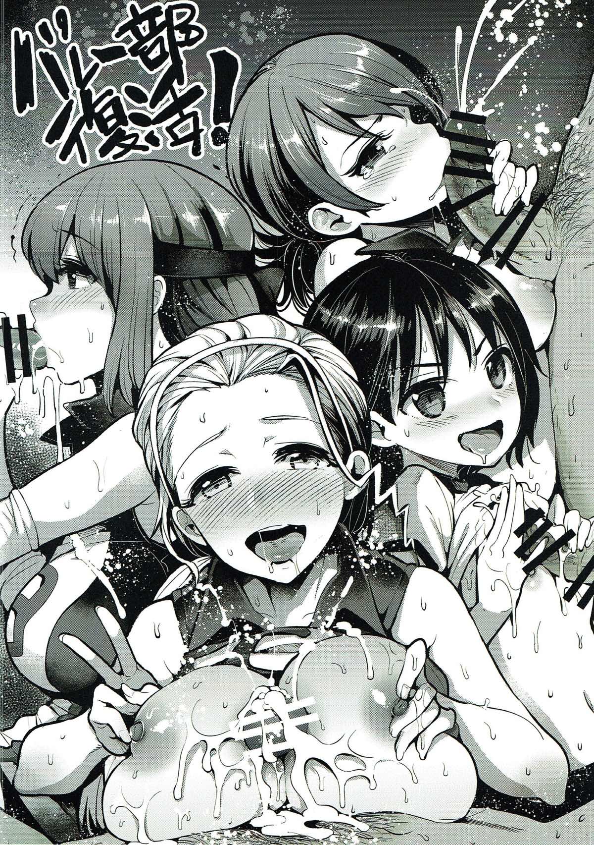 (C89) [中曽根バタリアン (中曽根ハイジ)] ガルパンらくがきちょう (ガールズ&パンツァー)