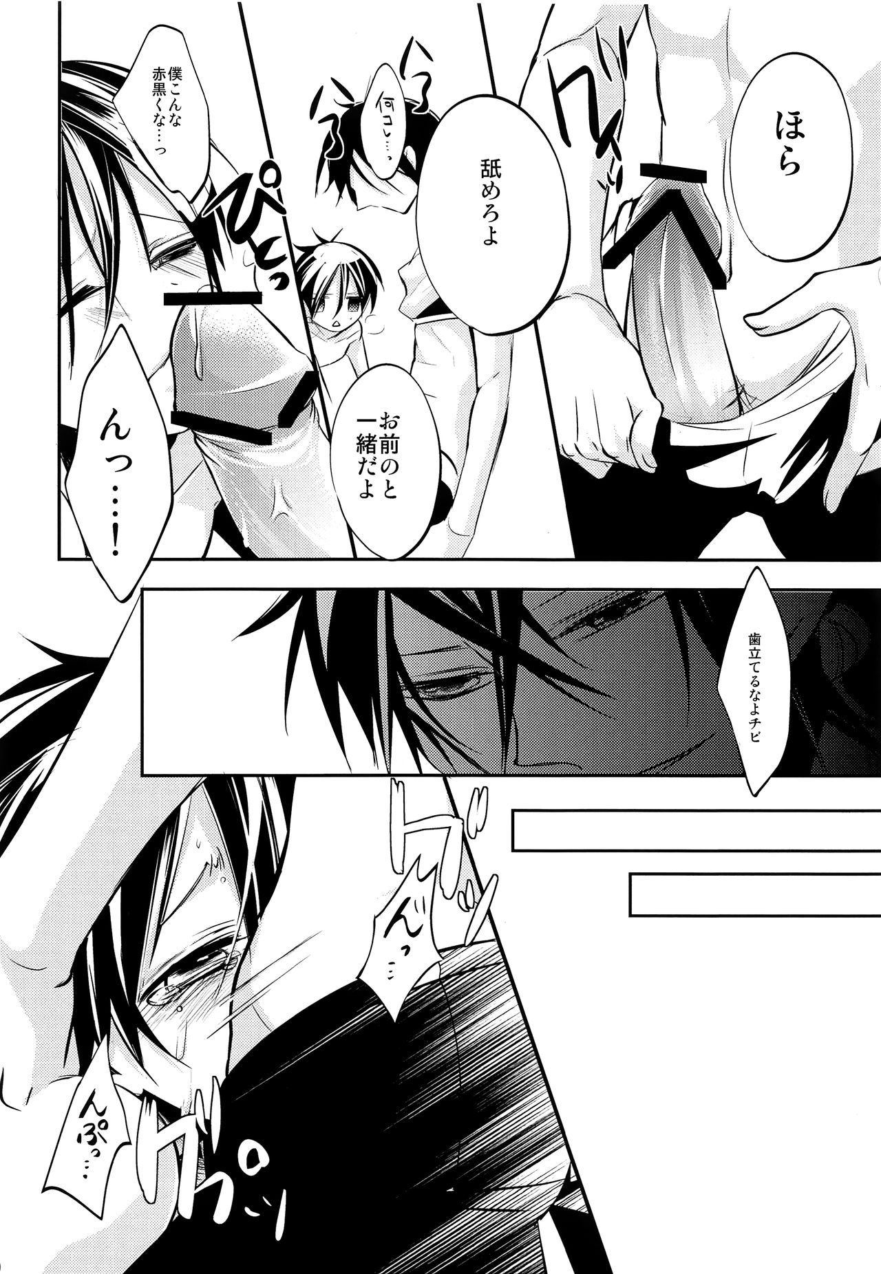 (C80) [@SIMAPAN+ (黒塚りここ)] アラジンちゃんのお口をいただく本 (マギ)