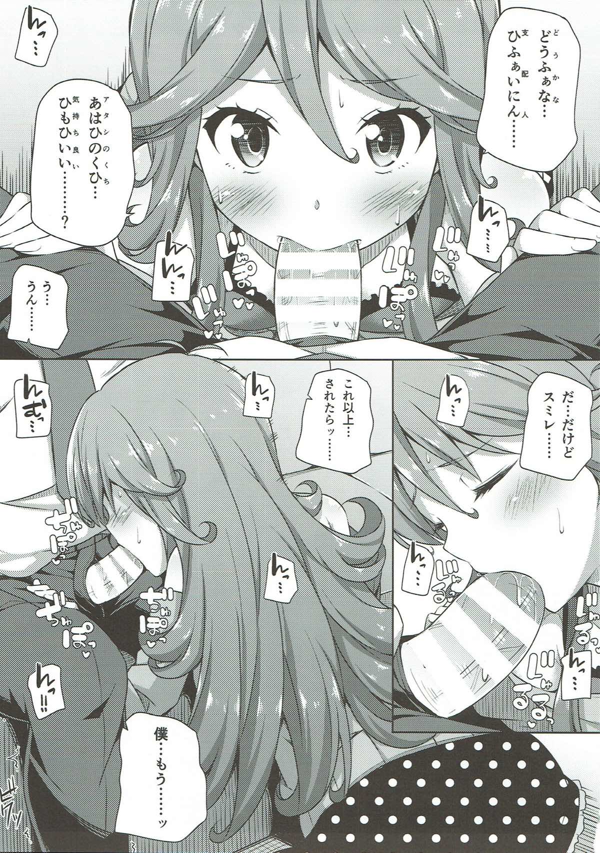 (C88) [ふじ家 (ねくたー)] イミワカ・イズ・ノット!! (Tokyo 7th シスターズ)