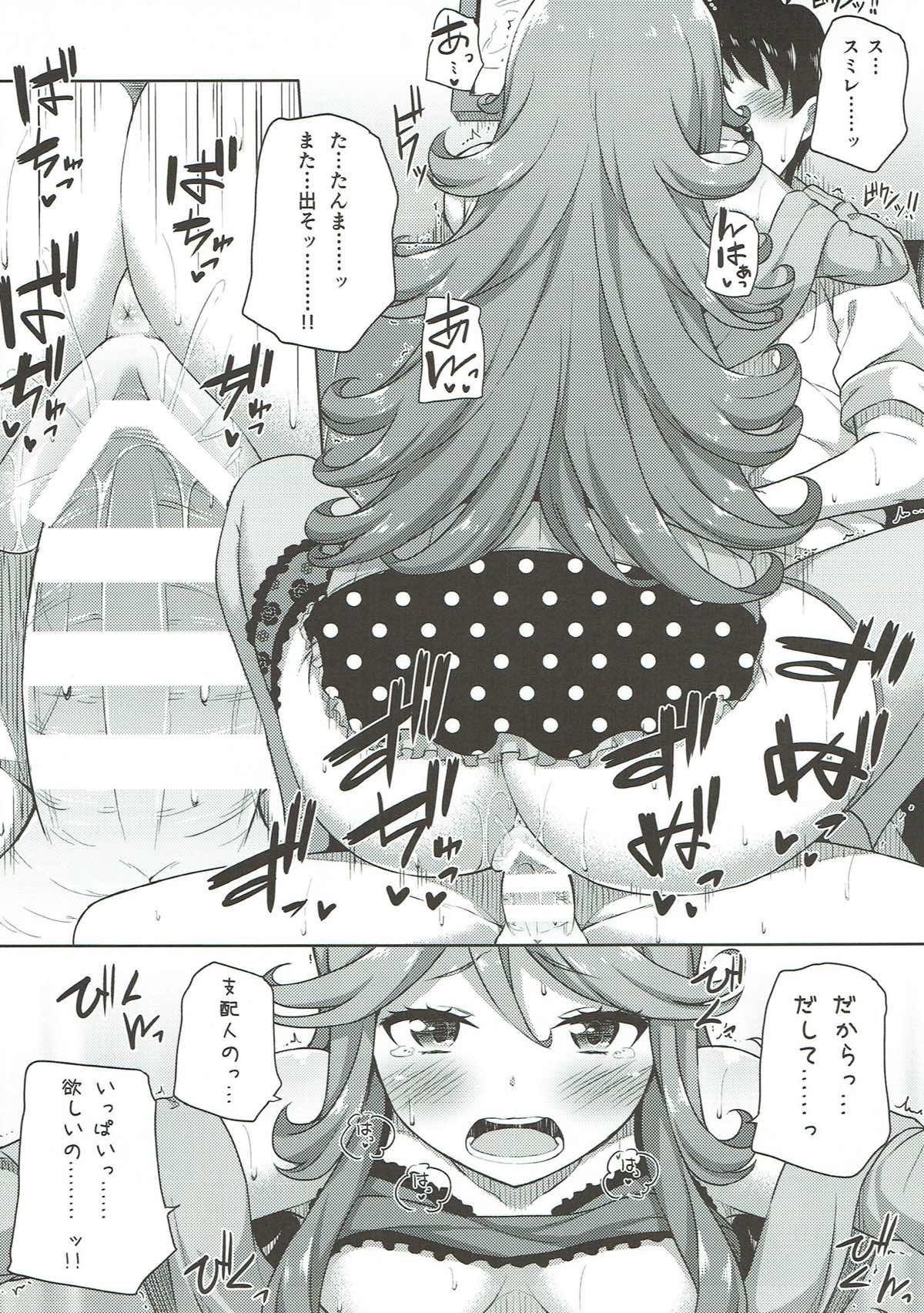 (C88) [ふじ家 (ねくたー)] イミワカ・イズ・ノット!! (Tokyo 7th シスターズ)