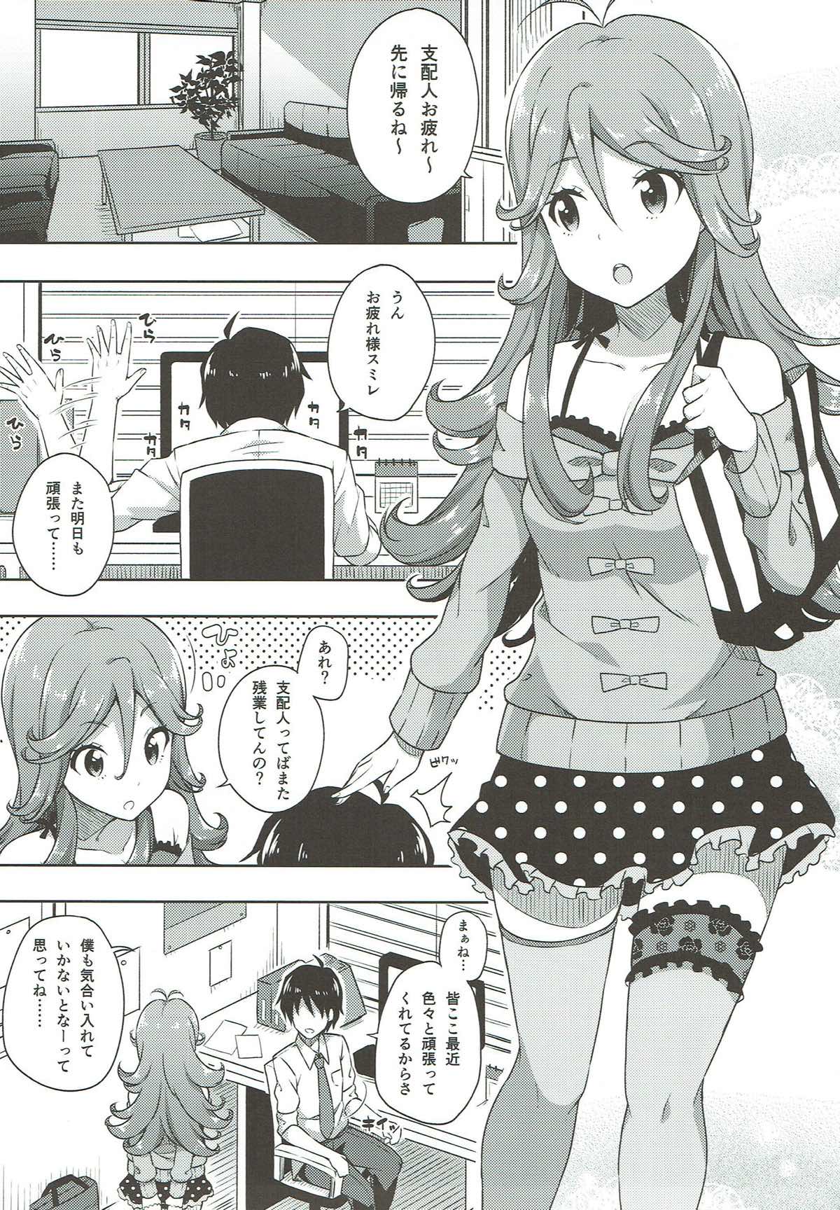 (C88) [ふじ家 (ねくたー)] イミワカ・イズ・ノット!! (Tokyo 7th シスターズ)