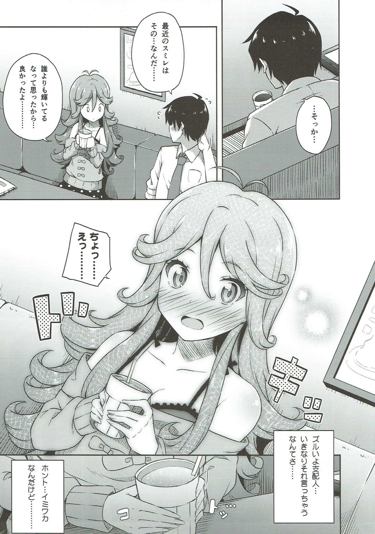 (C88) [ふじ家 (ねくたー)] イミワカ・イズ・ノット!! (Tokyo 7th シスターズ)