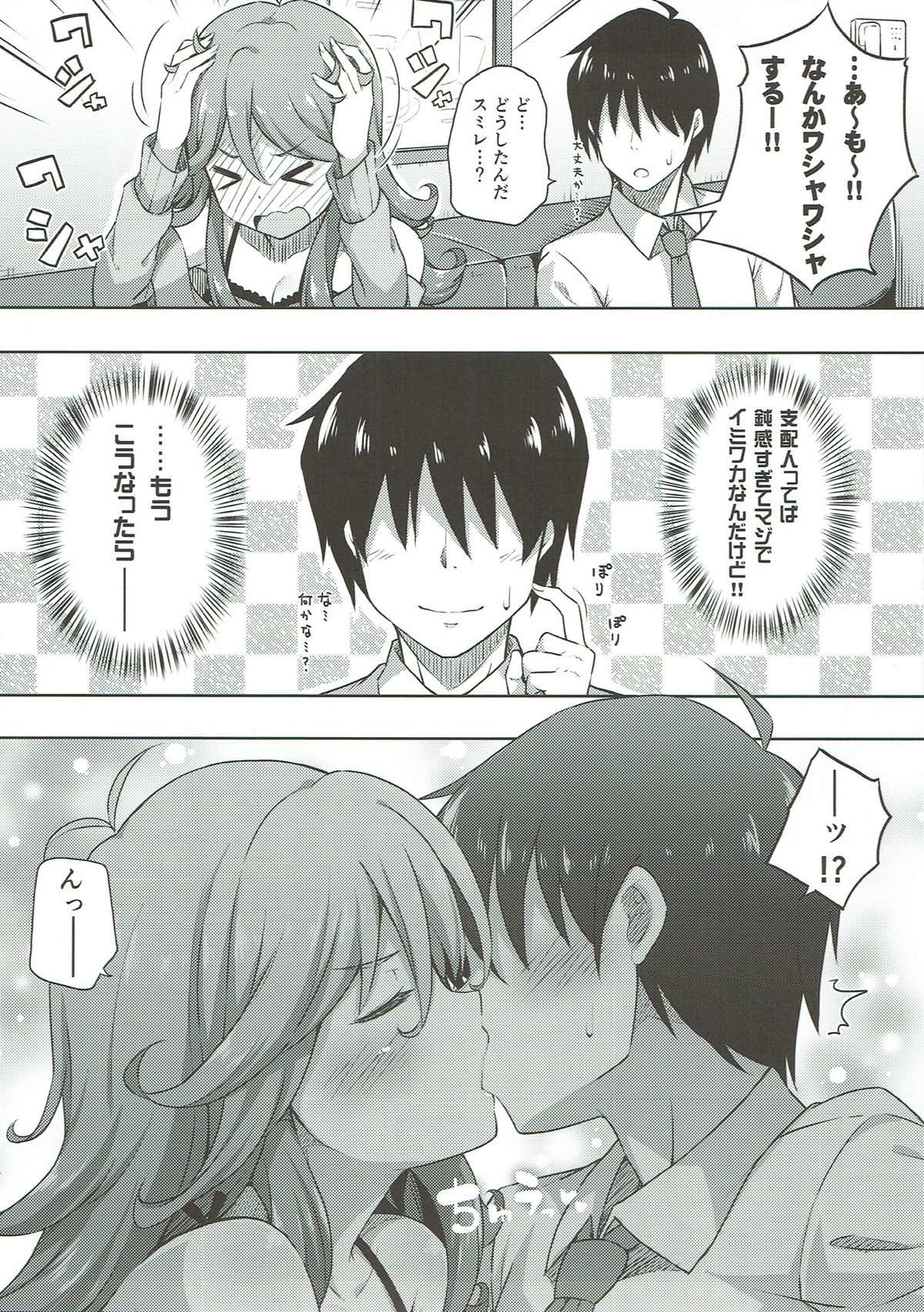 (C88) [ふじ家 (ねくたー)] イミワカ・イズ・ノット!! (Tokyo 7th シスターズ)