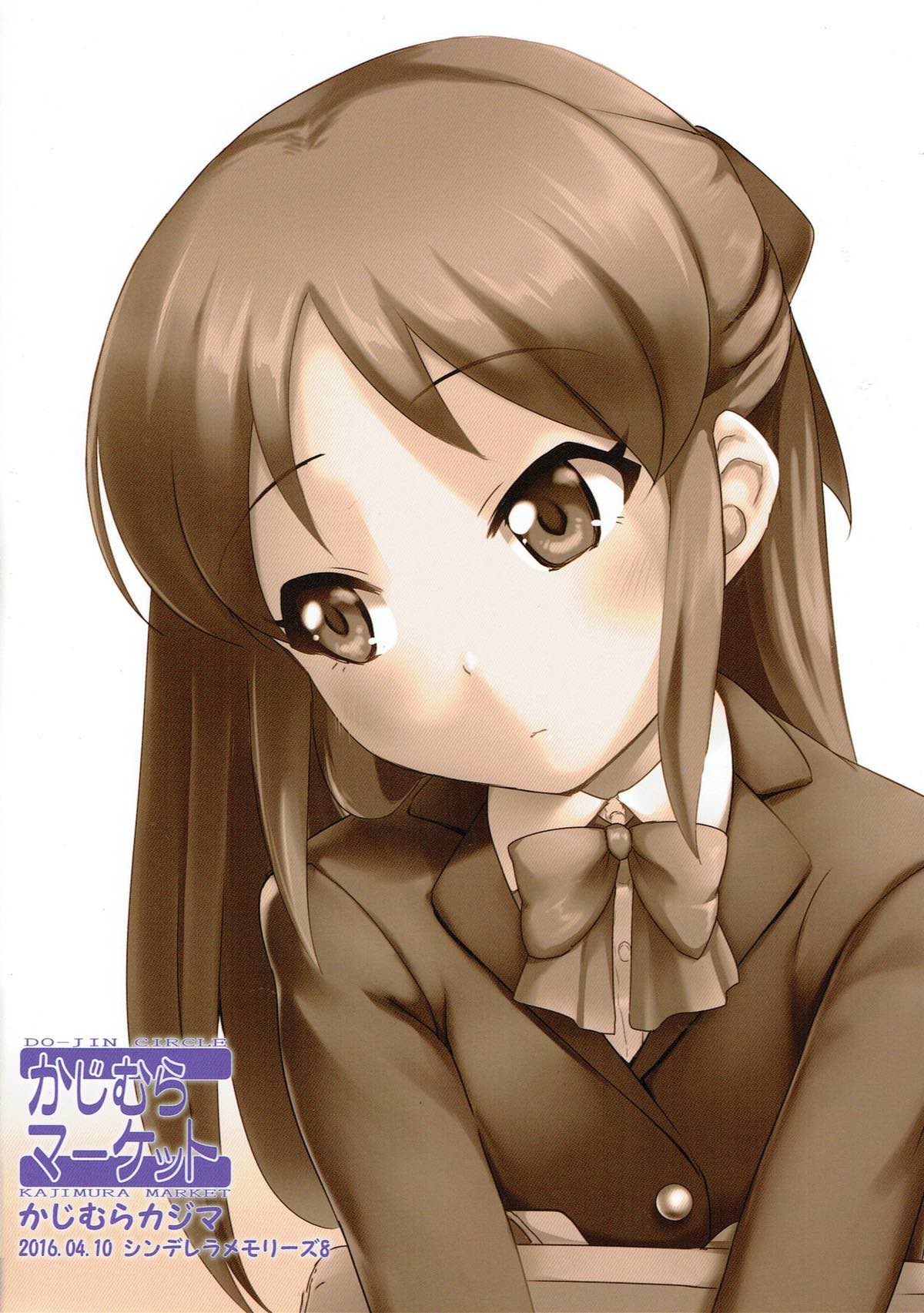 (シンデレラ☆ステージ6STEP) [かじむらマーケット (かじむらカジマ)] 今日だけじゃない、これからも (アイドルマスター シンデレラガールズ)