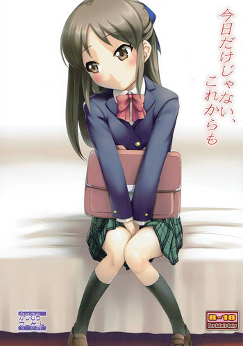 (シンデレラ☆ステージ6STEP) [かじむらマーケット (かじむらカジマ)] 今日だけじゃない、これからも (アイドルマスター シンデレラガールズ)