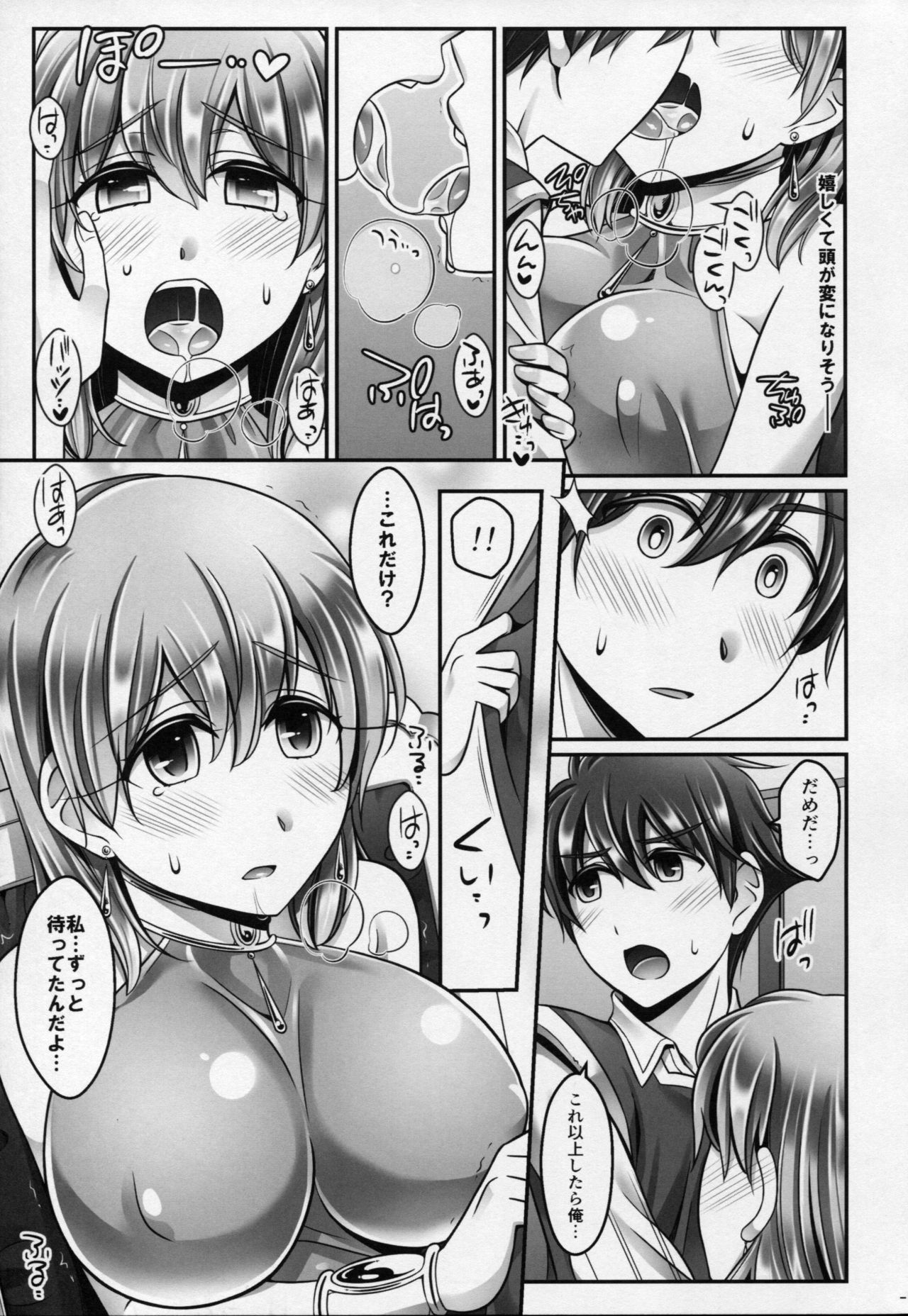 (C87) [麻婆うどん定食 (ヤキソバぱん太郎、ネギトロ子)] バツ♥レナ (ファイナルファンタジーV)