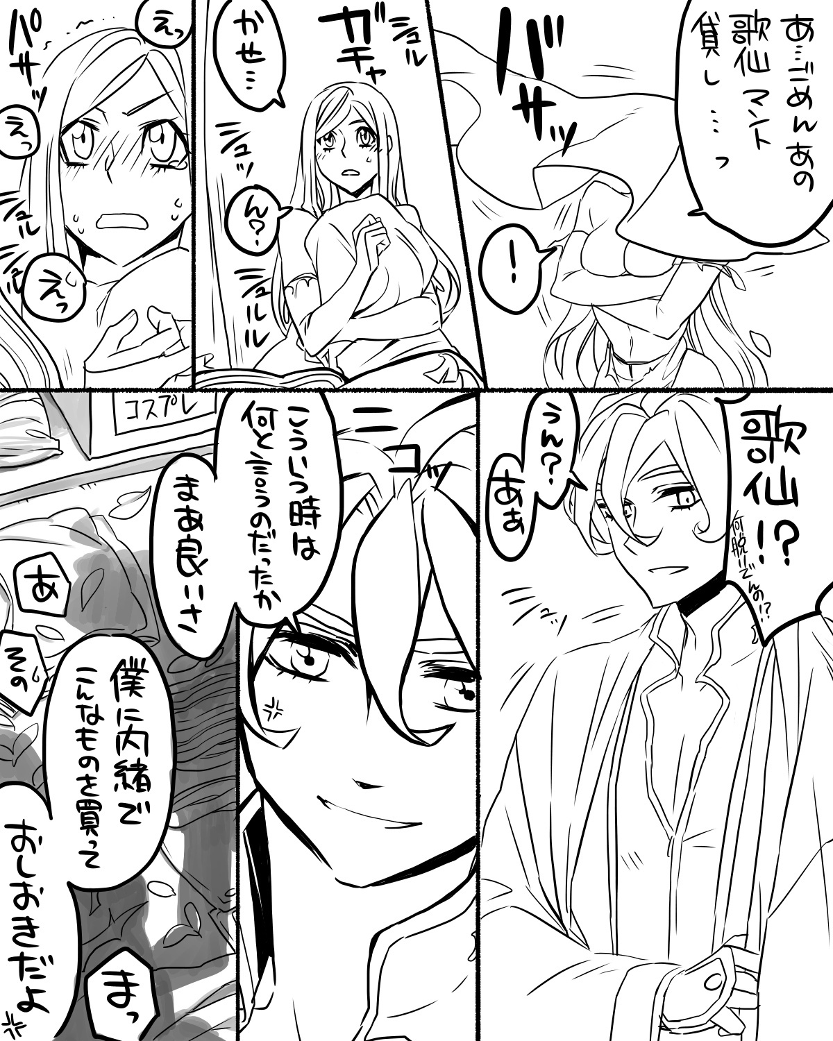 [卯月] 女審神者と歌仙兼定がセッ久してる (刀剣乱舞)