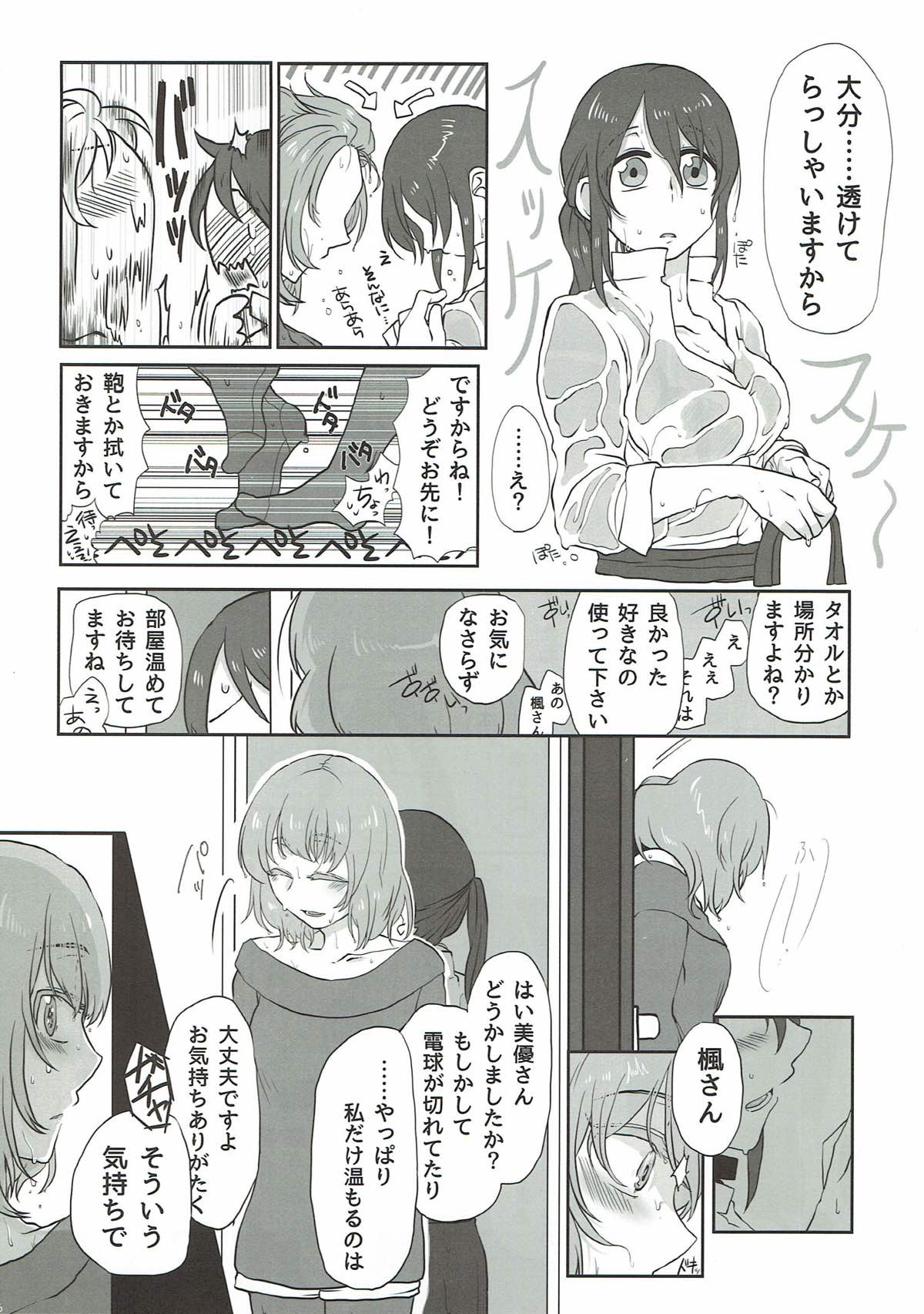 (シンデレラ☆ステージ6STEP) [DIGITAL-COMPANY. (砂燈あるみ、きれじ)] AD (アイドルマスターシンデレラガールズ)