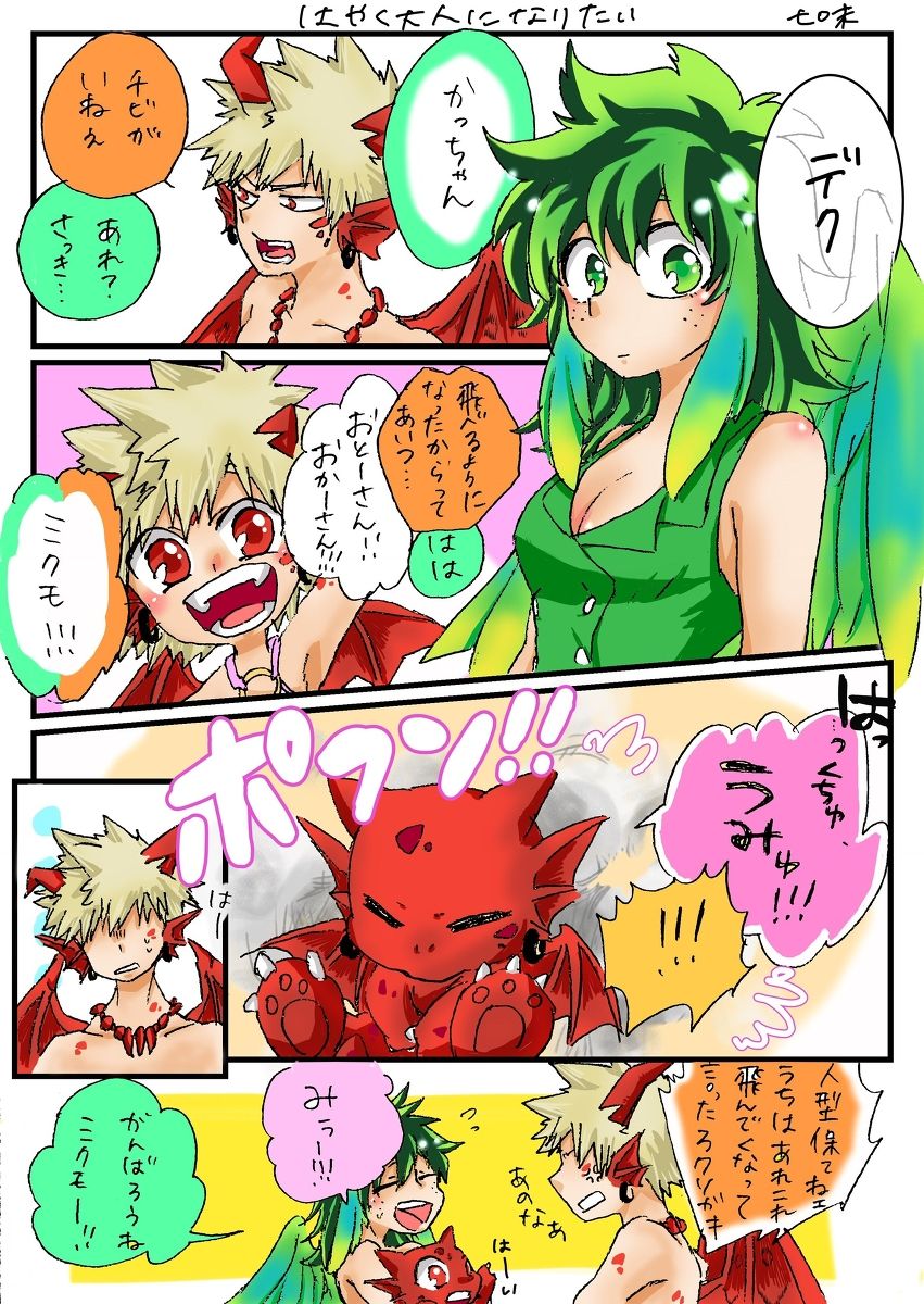 【七味）】僕のヒーローアカデミア②（僕のヒーローアカデミア）