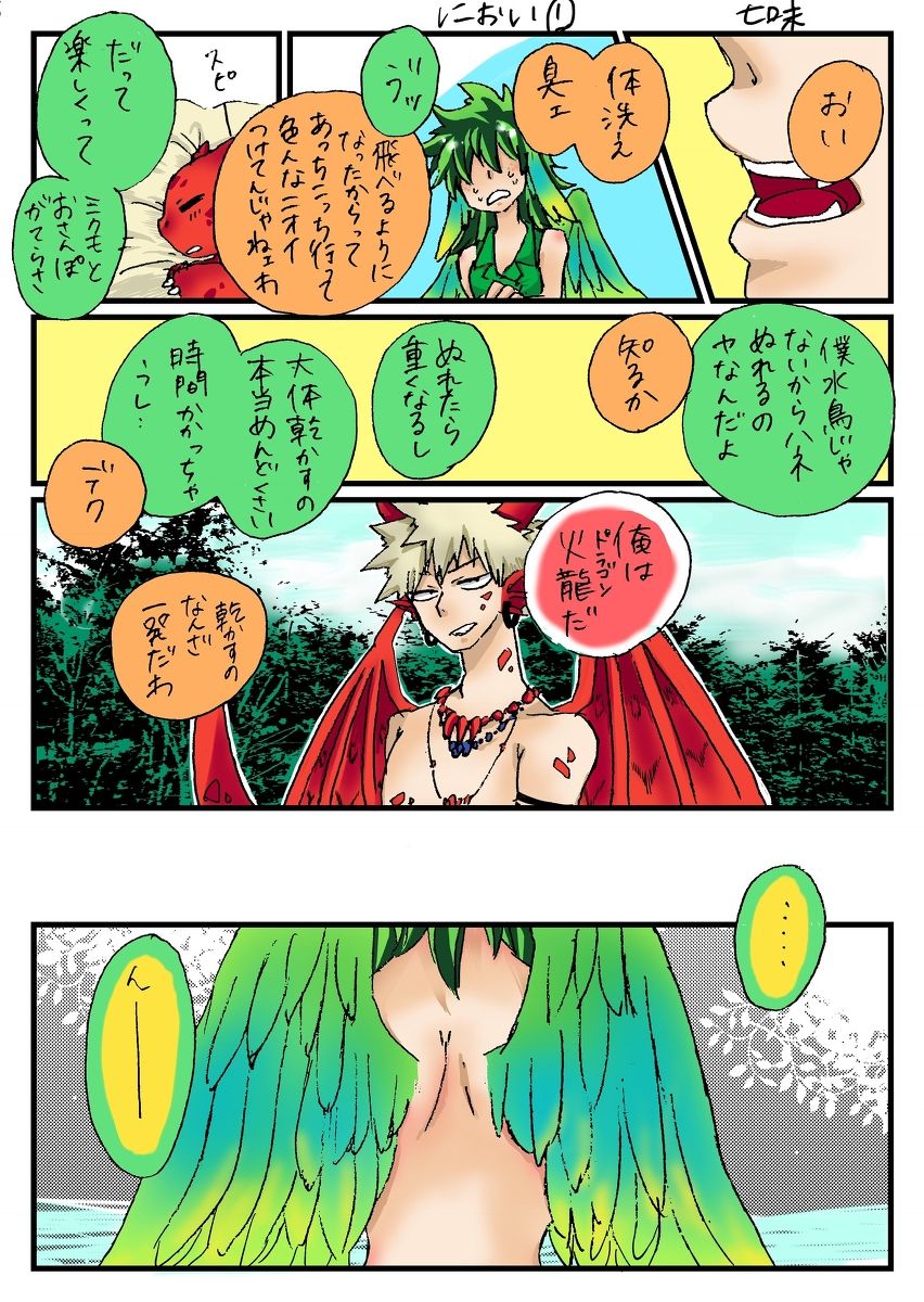 【七味）】僕のヒーローアカデミア②（僕のヒーローアカデミア）