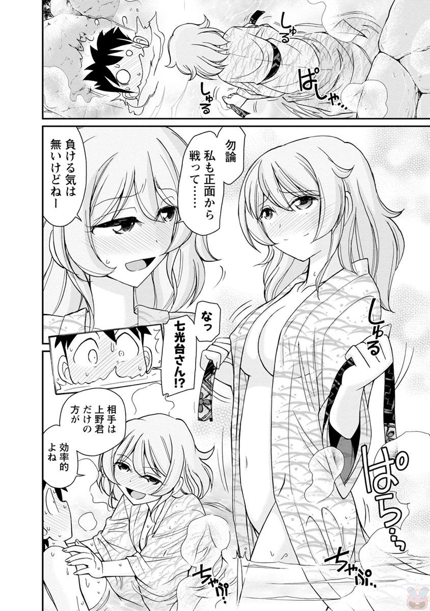 [チャーリーにしなか] Cheers! 19 [DL版]