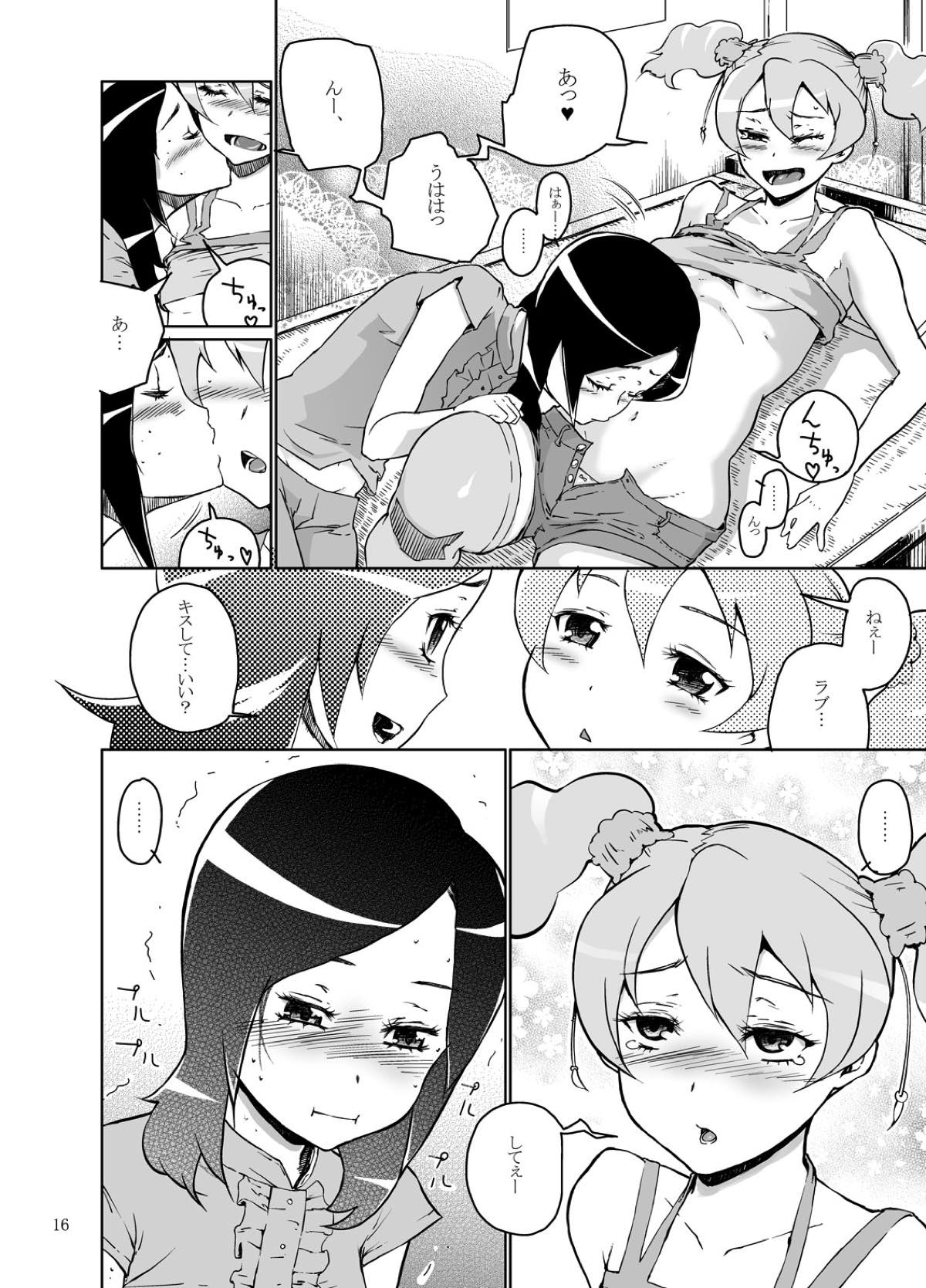 (C77) [くろほんやさん (山下クロヲ)] セツアイ (フレッシュプリキュア!)