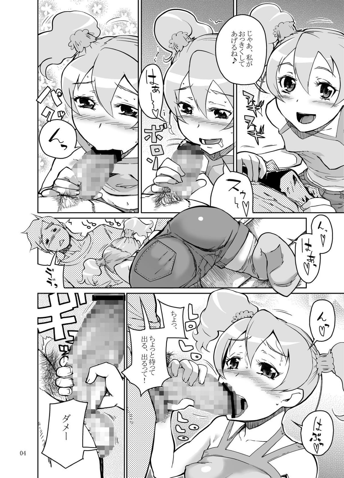 (C77) [くろほんやさん (山下クロヲ)] セツアイ (フレッシュプリキュア!)