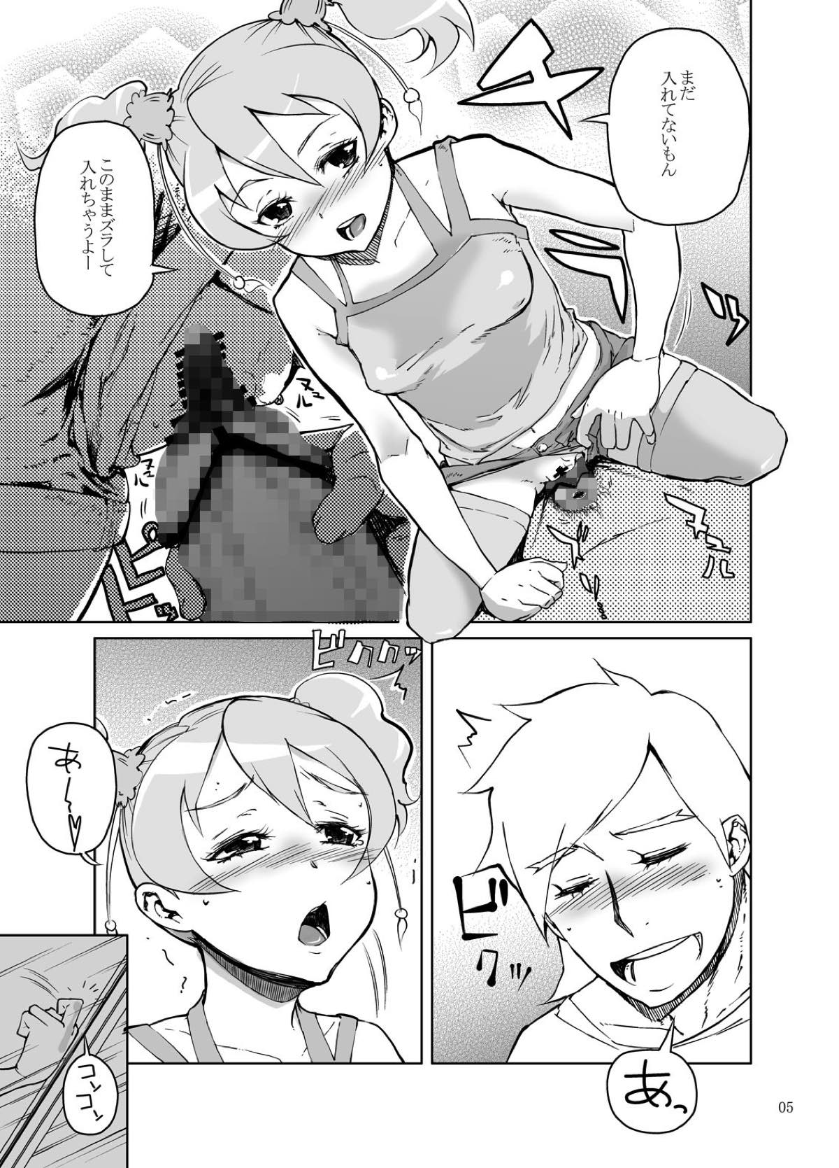 (C77) [くろほんやさん (山下クロヲ)] セツアイ (フレッシュプリキュア!)