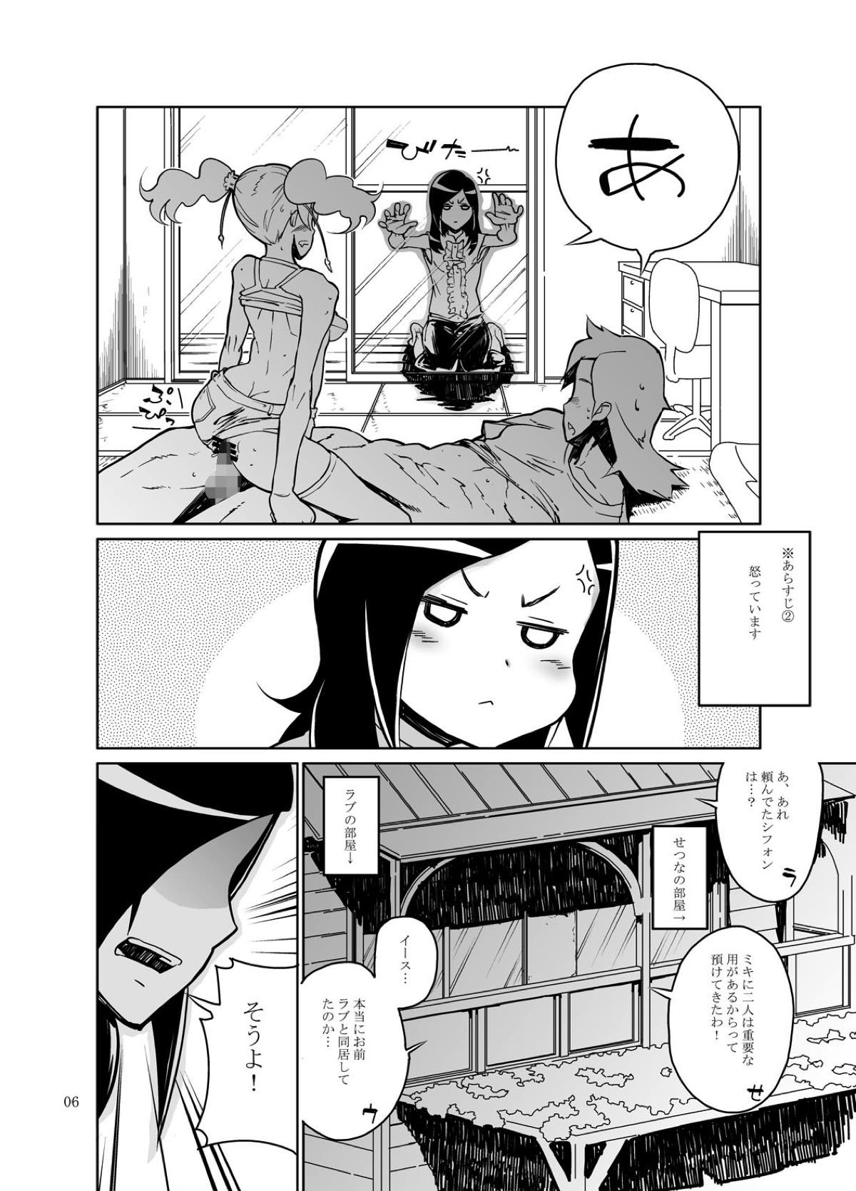 (C77) [くろほんやさん (山下クロヲ)] セツアイ (フレッシュプリキュア!)