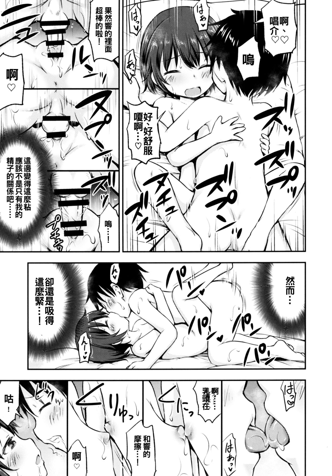 [綺堂館 (綺堂無一)] ドキドキ宿泊学習!!―こどもの性活6― [中国翻訳] [DL版]