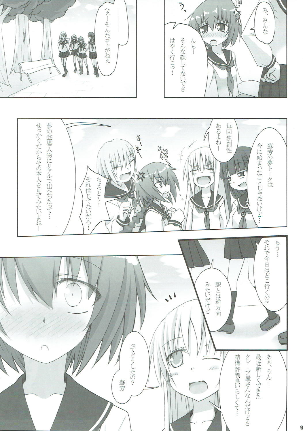 (COMIC1☆4) [SSB (まりりん)] STOCKHOLM SYNDROME (DARKER THAN BLACK)