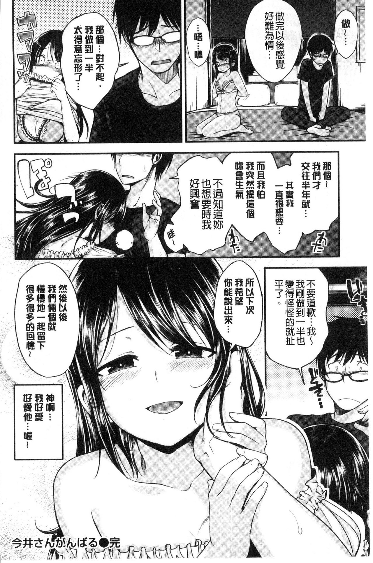 [平間ひろかず] 君に抱かれたい [中国翻訳]