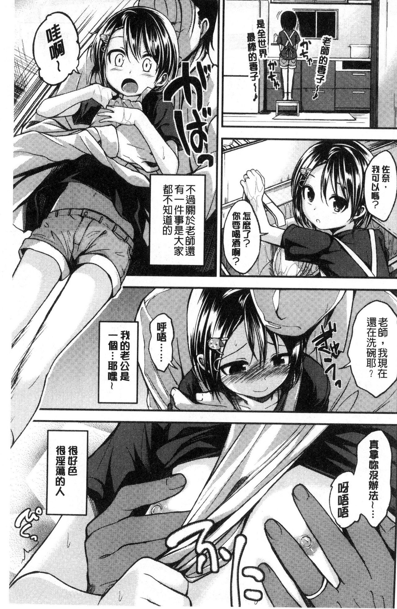 [平間ひろかず] 君に抱かれたい [中国翻訳]