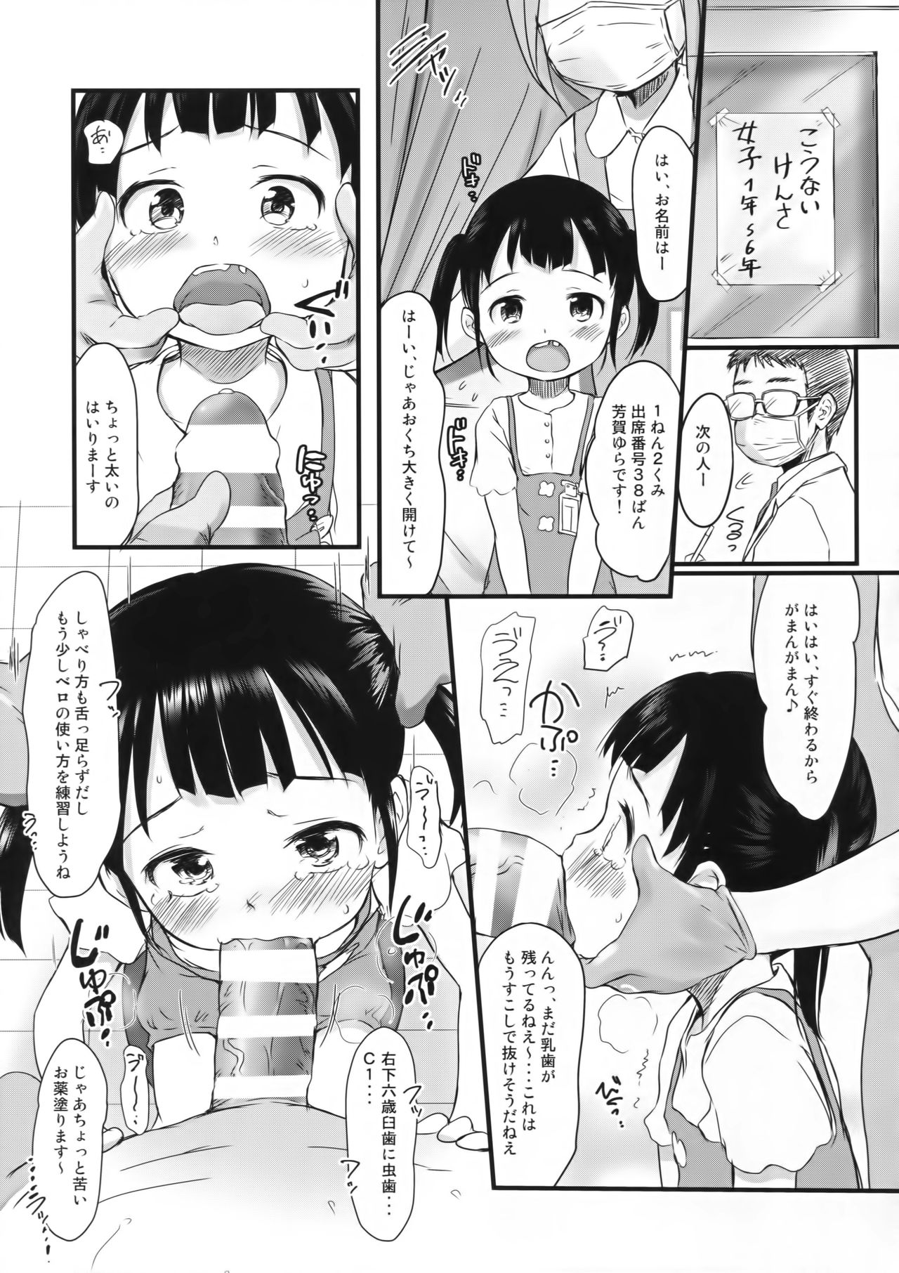 (コミティア123) [kuma-puro (よろず)] こどもとおくちっくす!