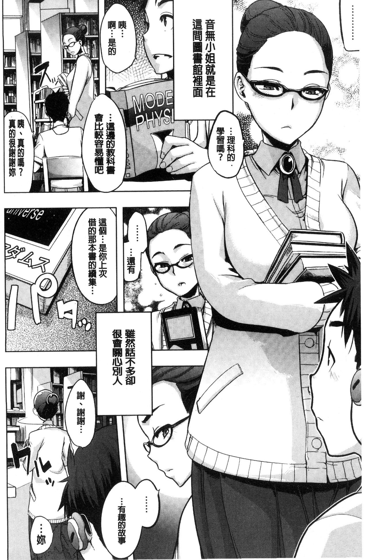 [新堂エル] The Pink Album [中国翻訳]