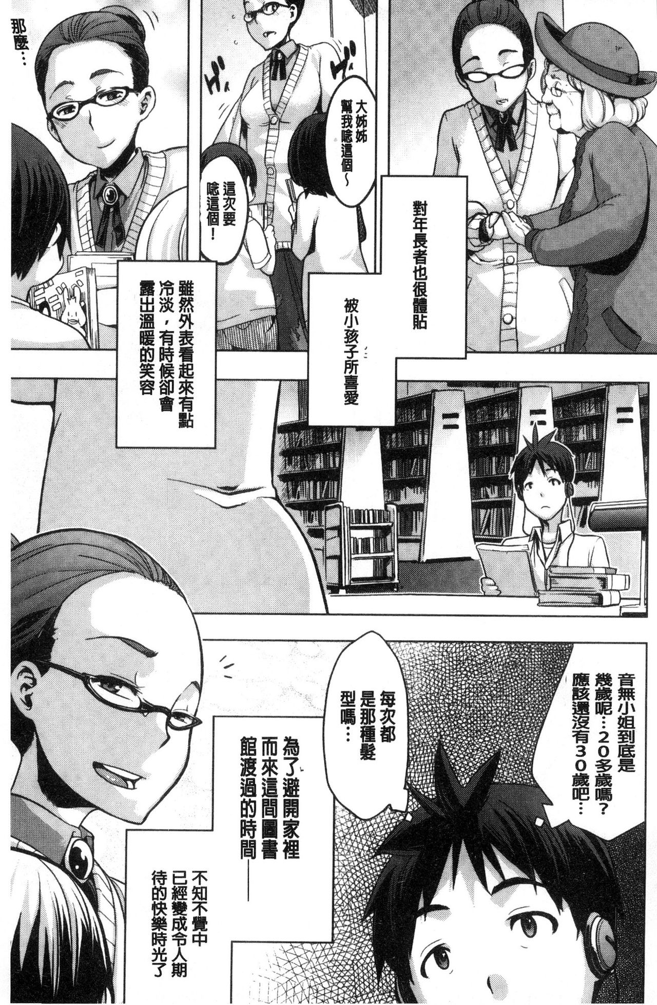 [新堂エル] The Pink Album [中国翻訳]