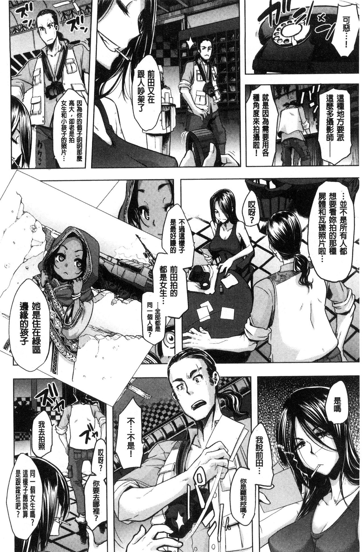 [新堂エル] The Pink Album [中国翻訳]