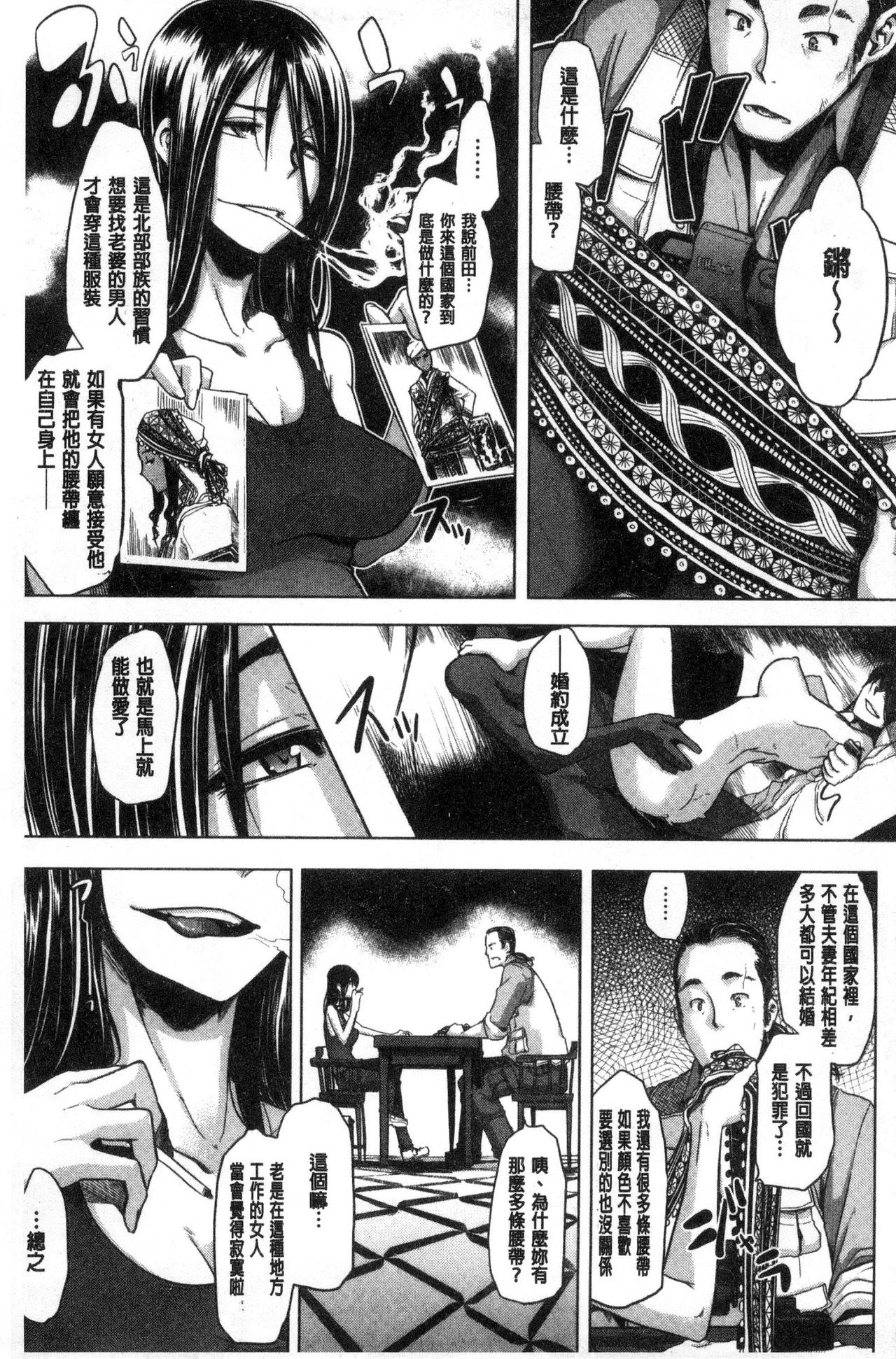 [新堂エル] The Pink Album [中国翻訳]