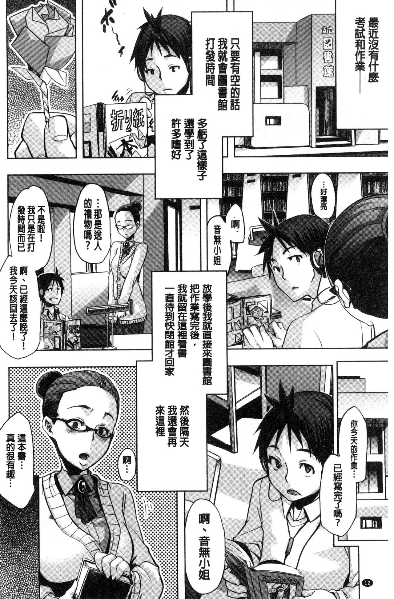 [新堂エル] The Pink Album [中国翻訳]